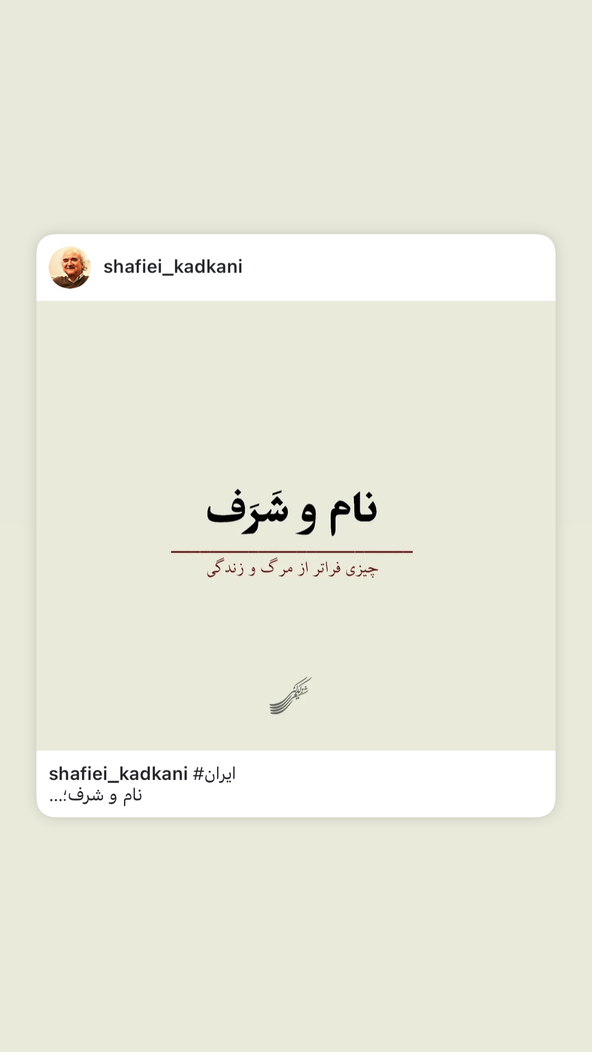  جدید ترین استوری اینستاگرام سینا رازقی