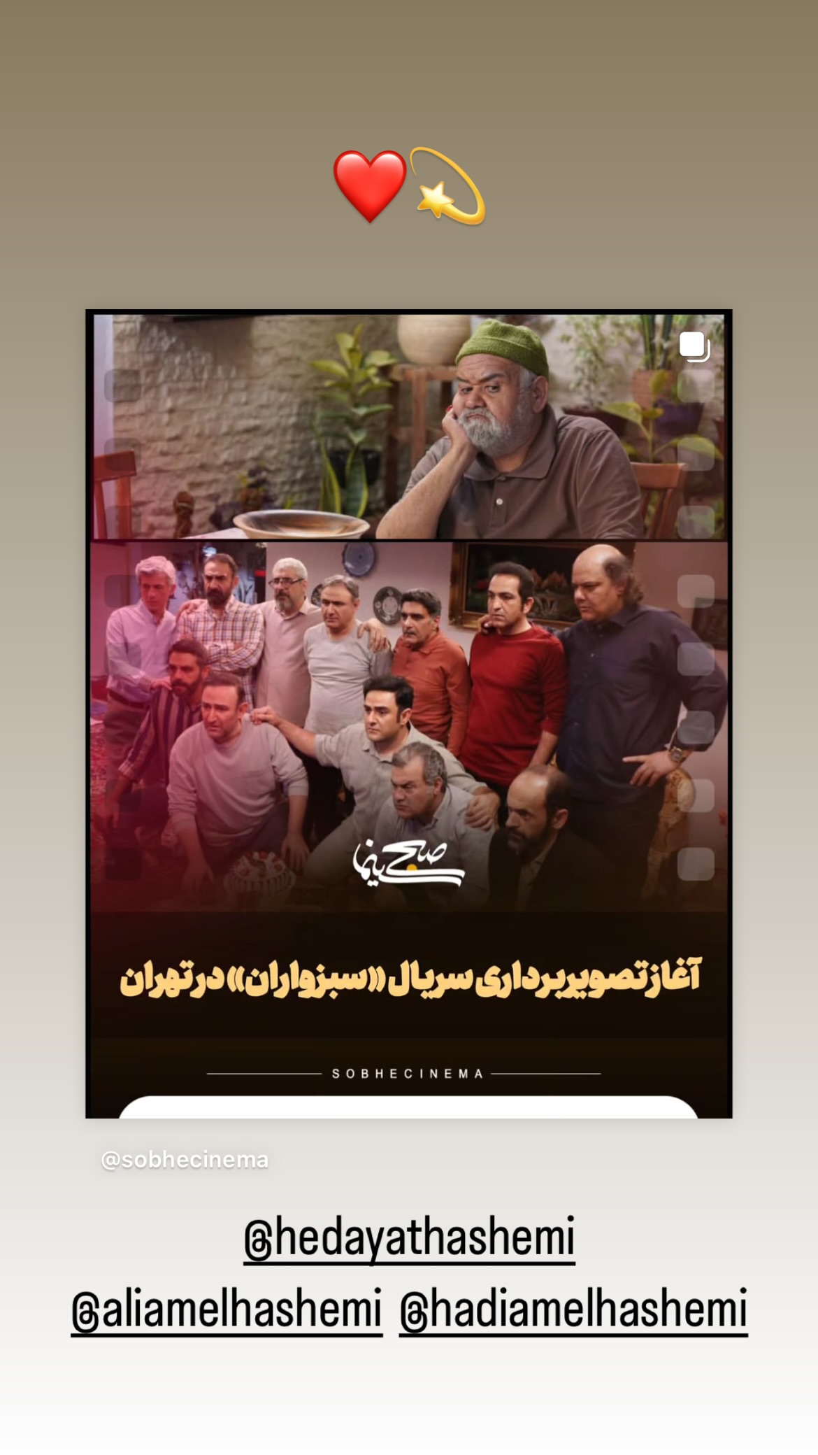  جدید ترین استوری اینستاگرام سینا رازقی