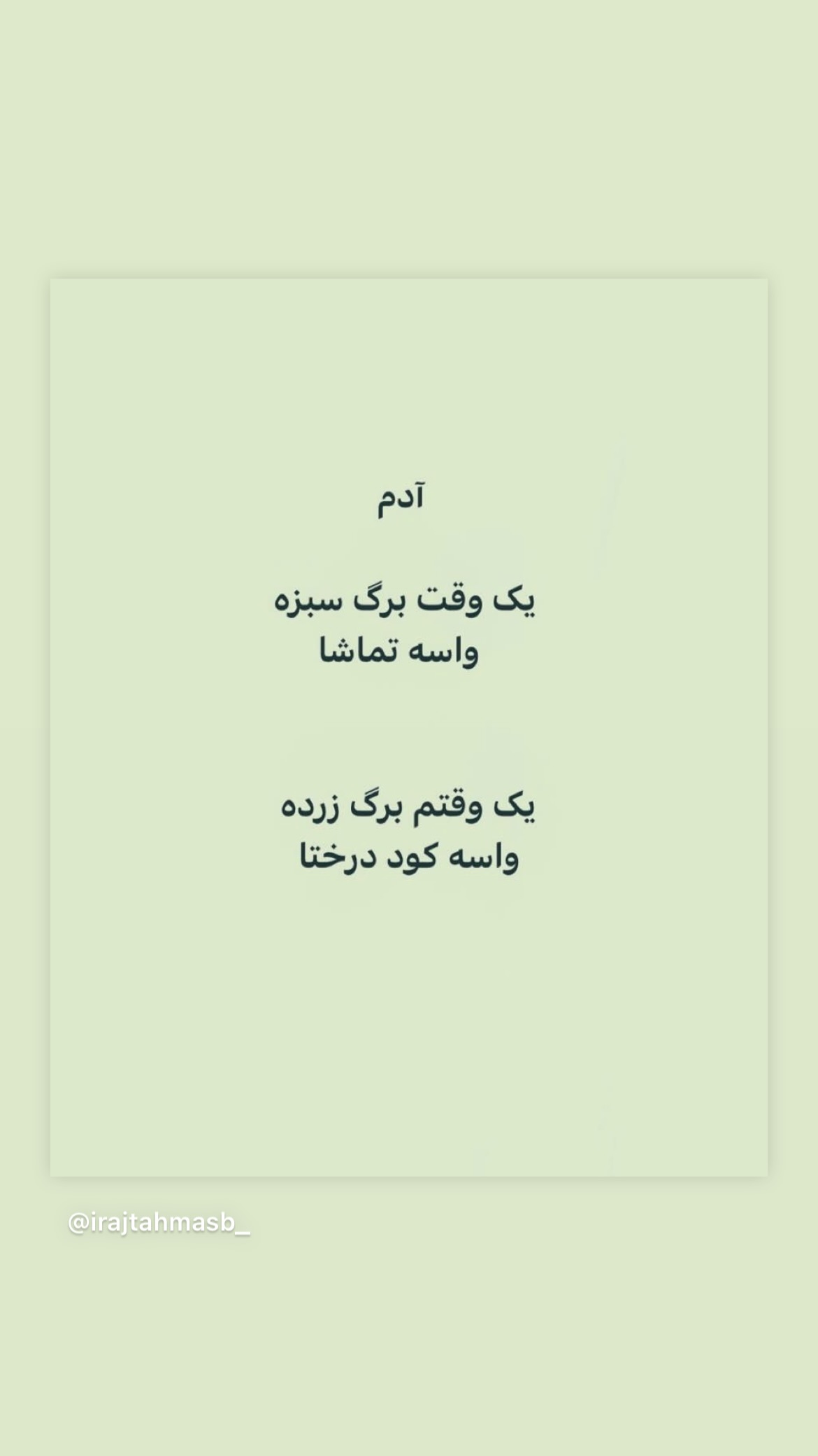  جدید ترین استوری اینستاگرام سینا رازقی
