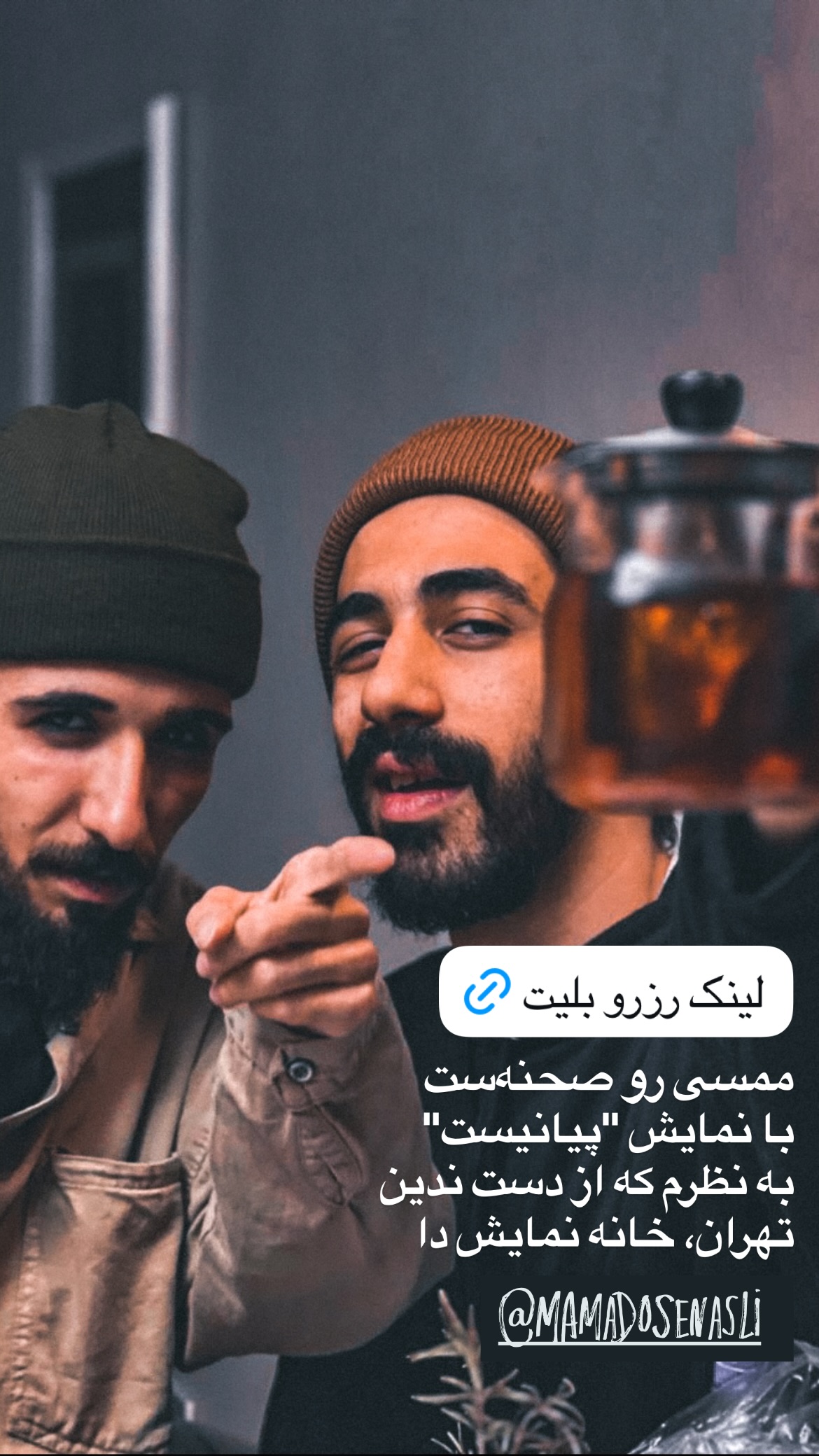  جدید ترین استوری اینستاگرام سینا رازقی