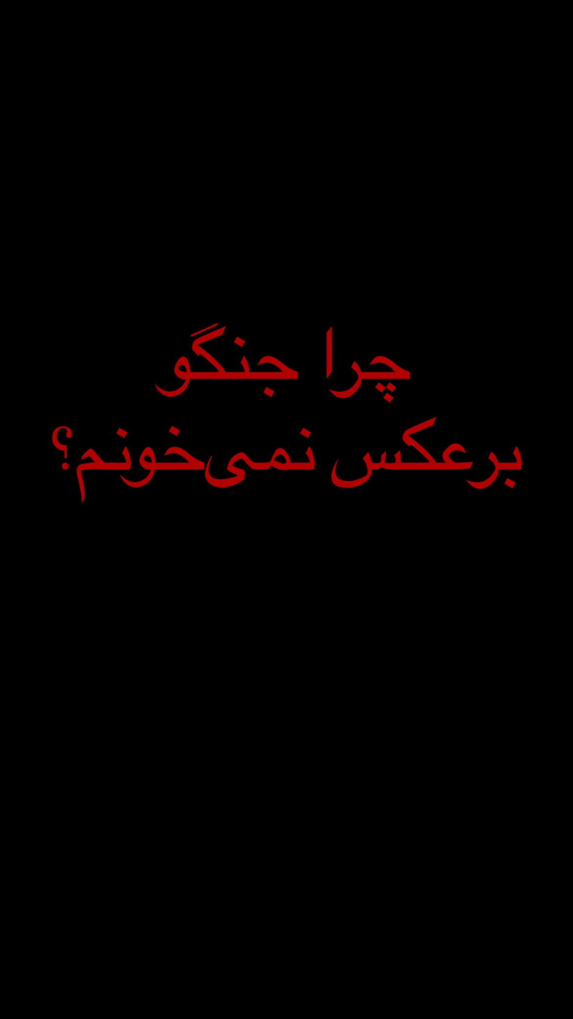  جدید ترین استوری اینستاگرام سینا رازقی
