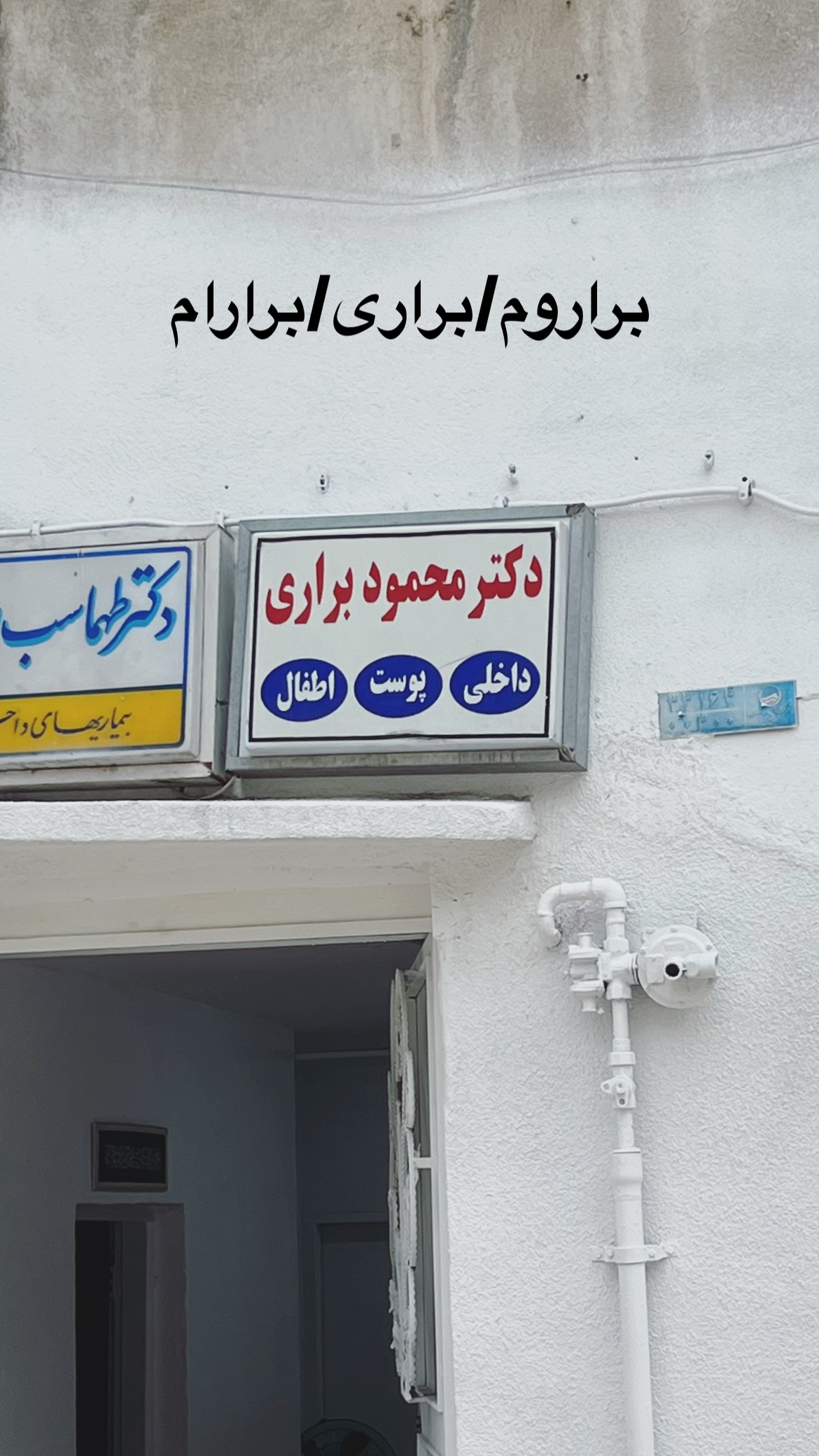  جدید ترین استوری اینستاگرام سینا رازقی