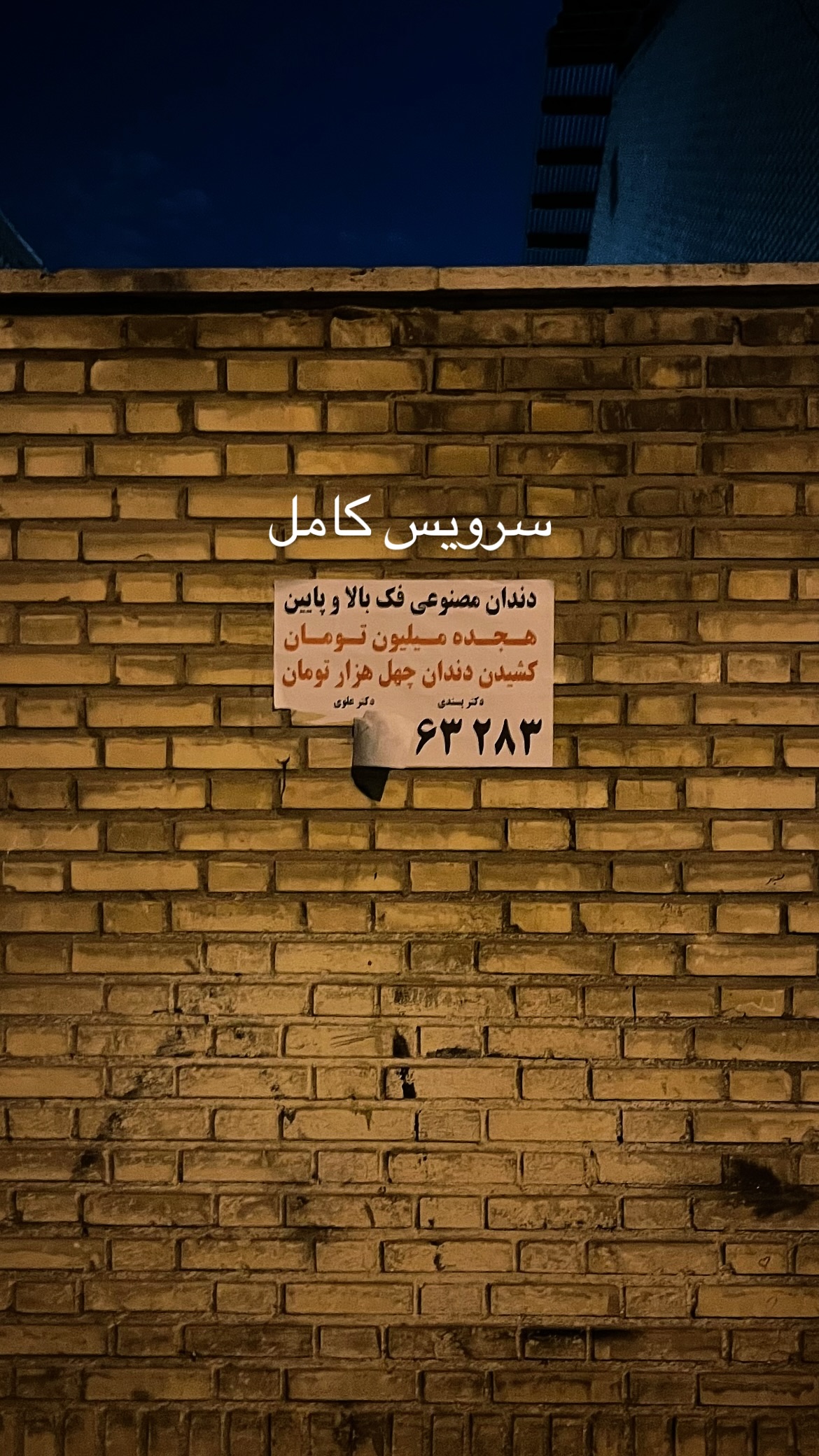  جدید ترین استوری اینستاگرام سینا رازقی