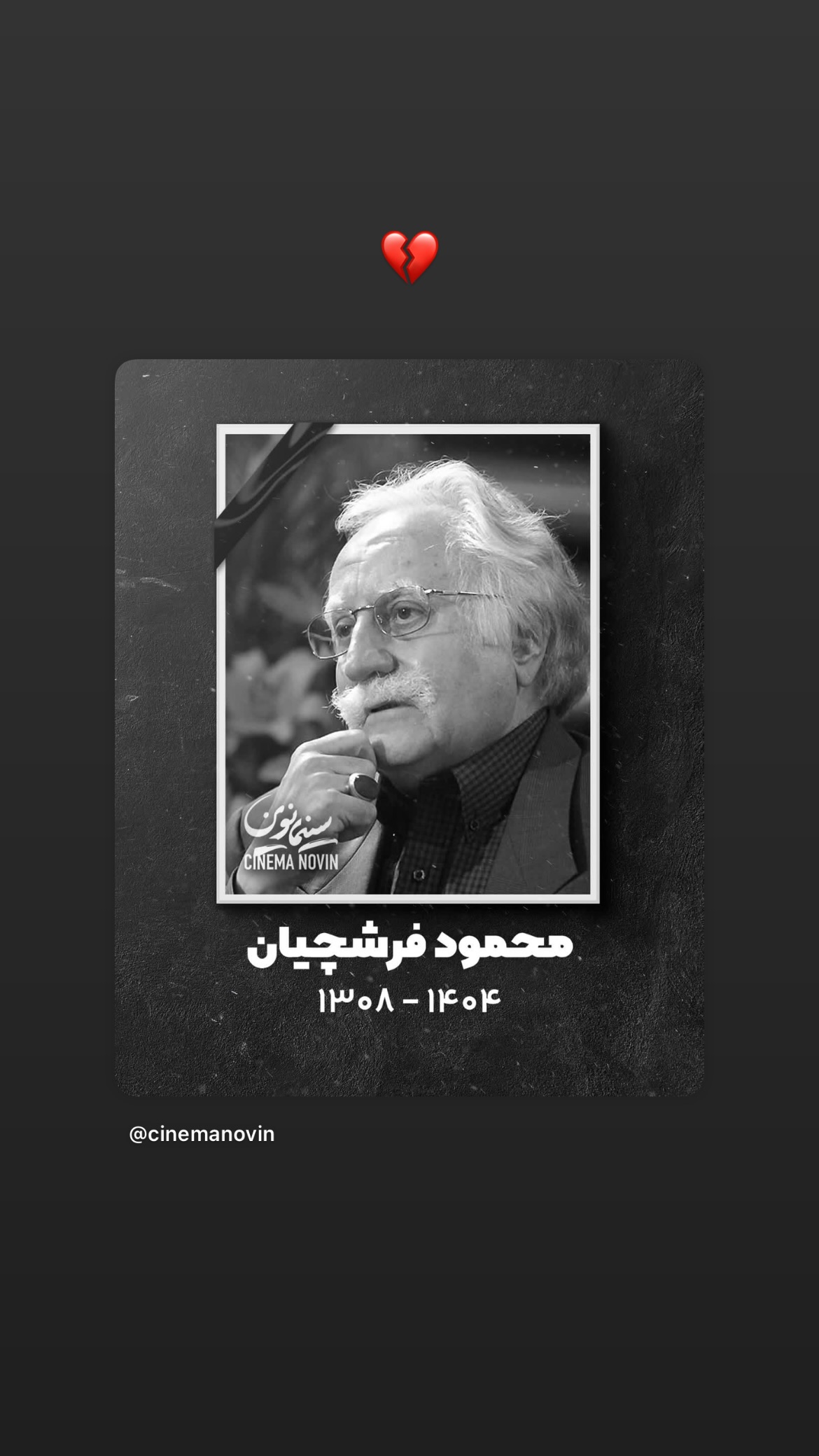  جدید ترین استوری اینستاگرام سینا رازقی
