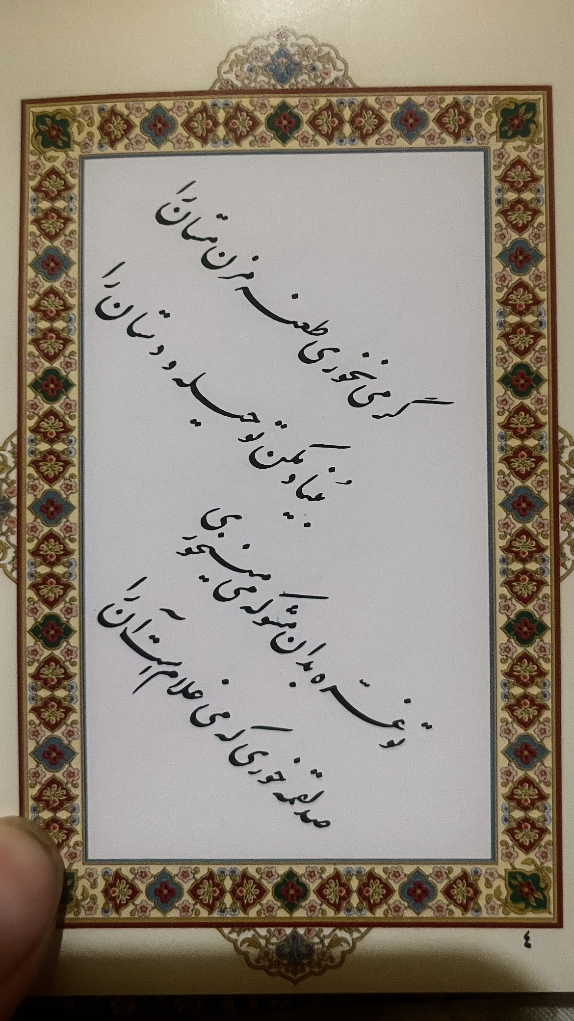  جدید ترین استوری اینستاگرام سینا رازقی