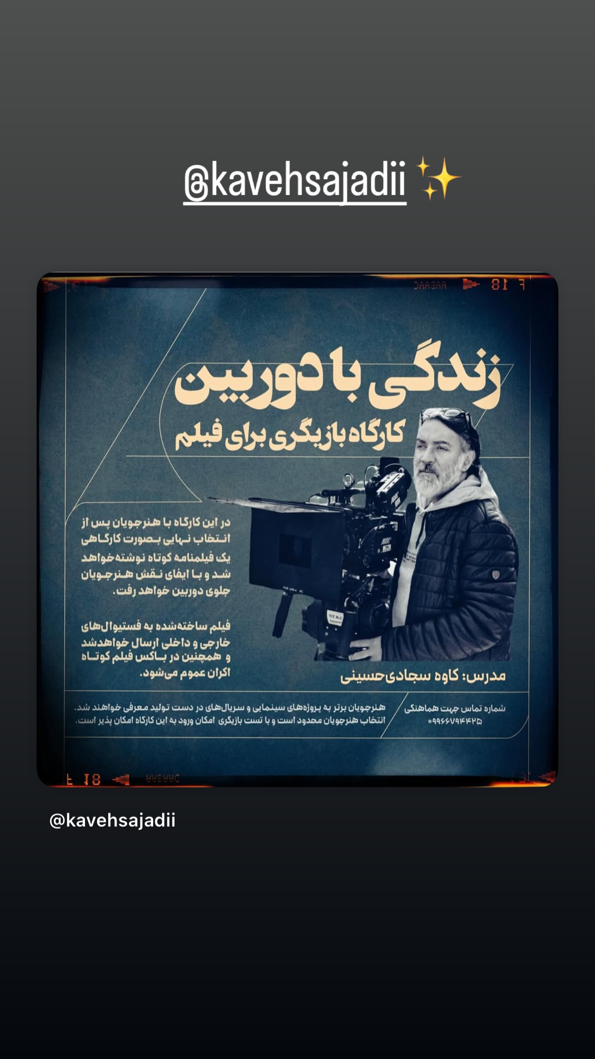  جدید ترین استوری اینستاگرام سینا رازقی