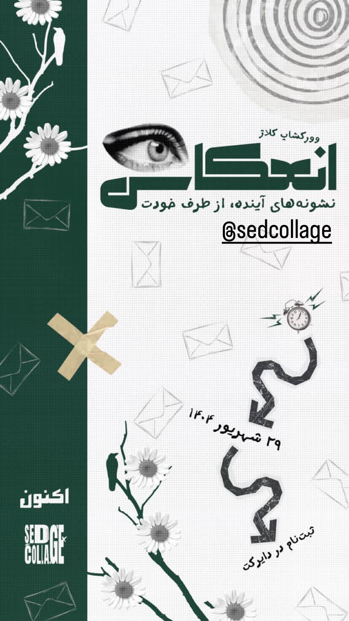  جدید ترین استوری اینستاگرام سینا رازقی