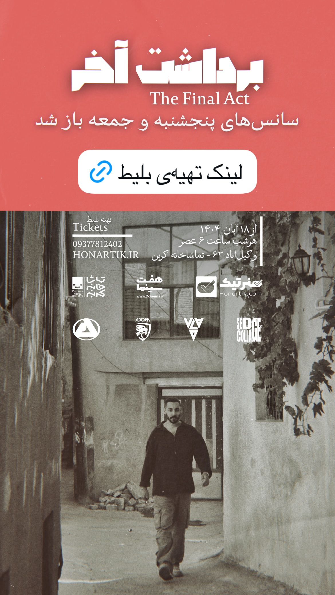  جدید ترین استوری اینستاگرام سینا رازقی