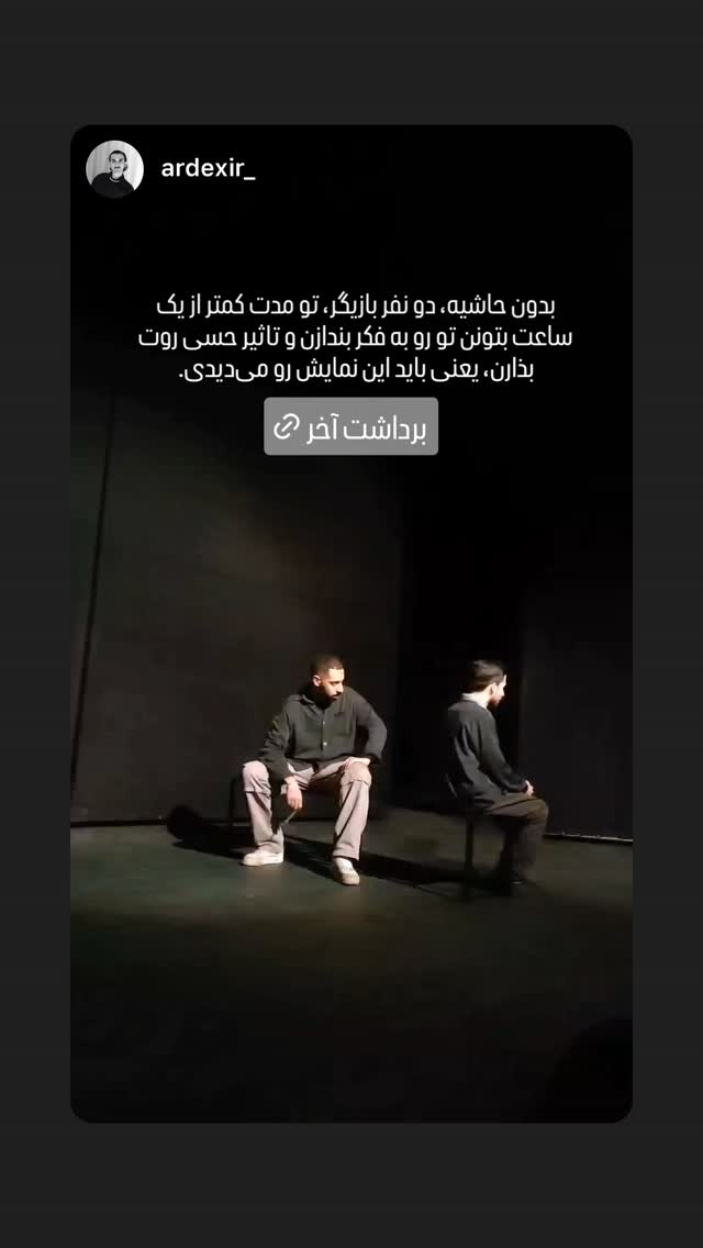  جدید ترین استوری اینستاگرام سینا رازقی