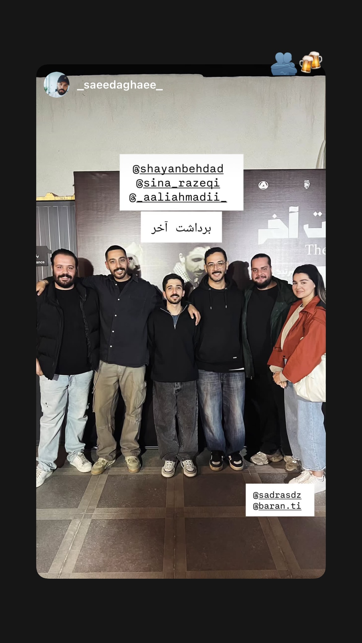  جدید ترین استوری اینستاگرام سینا رازقی