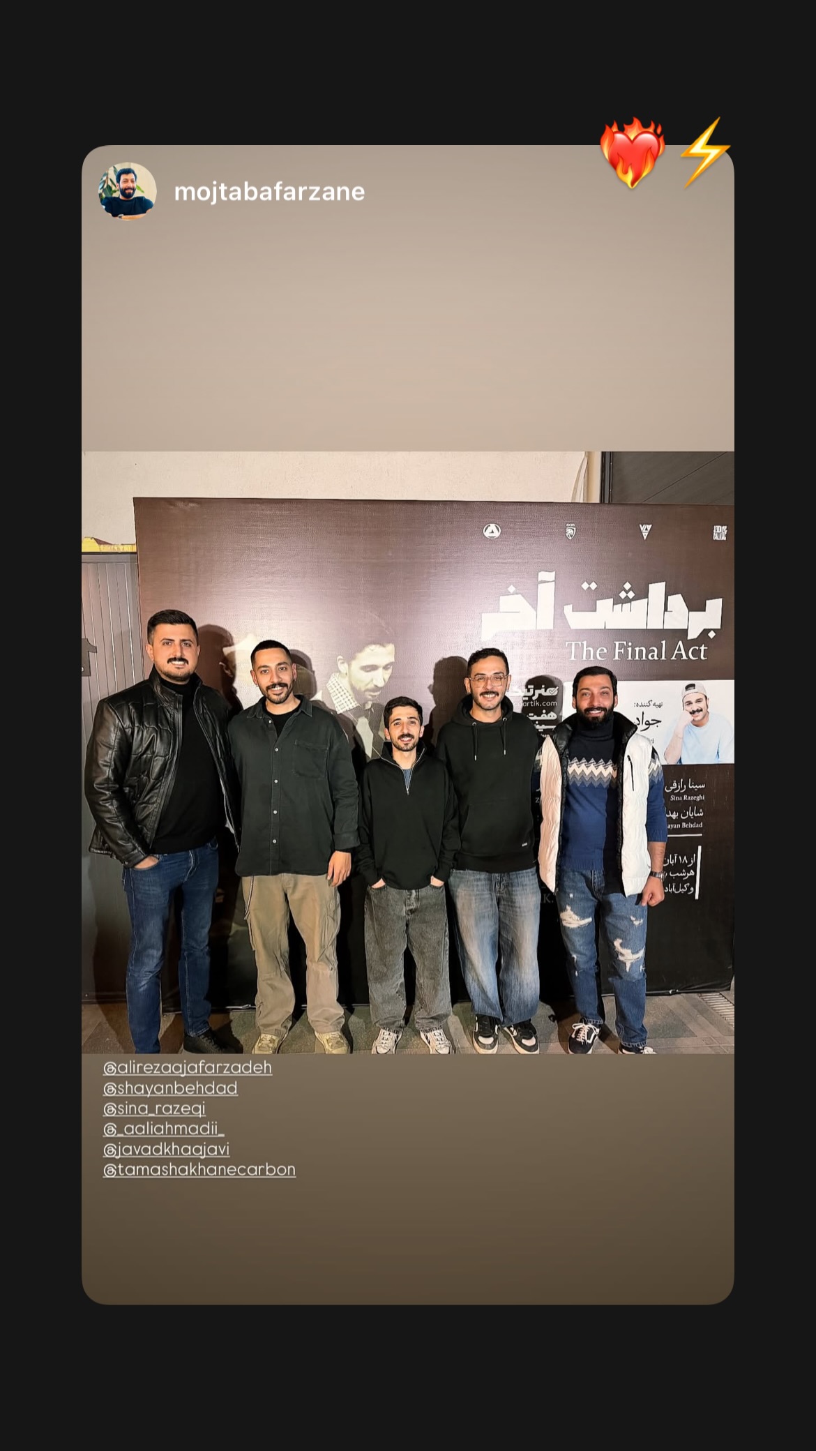  جدید ترین استوری اینستاگرام سینا رازقی