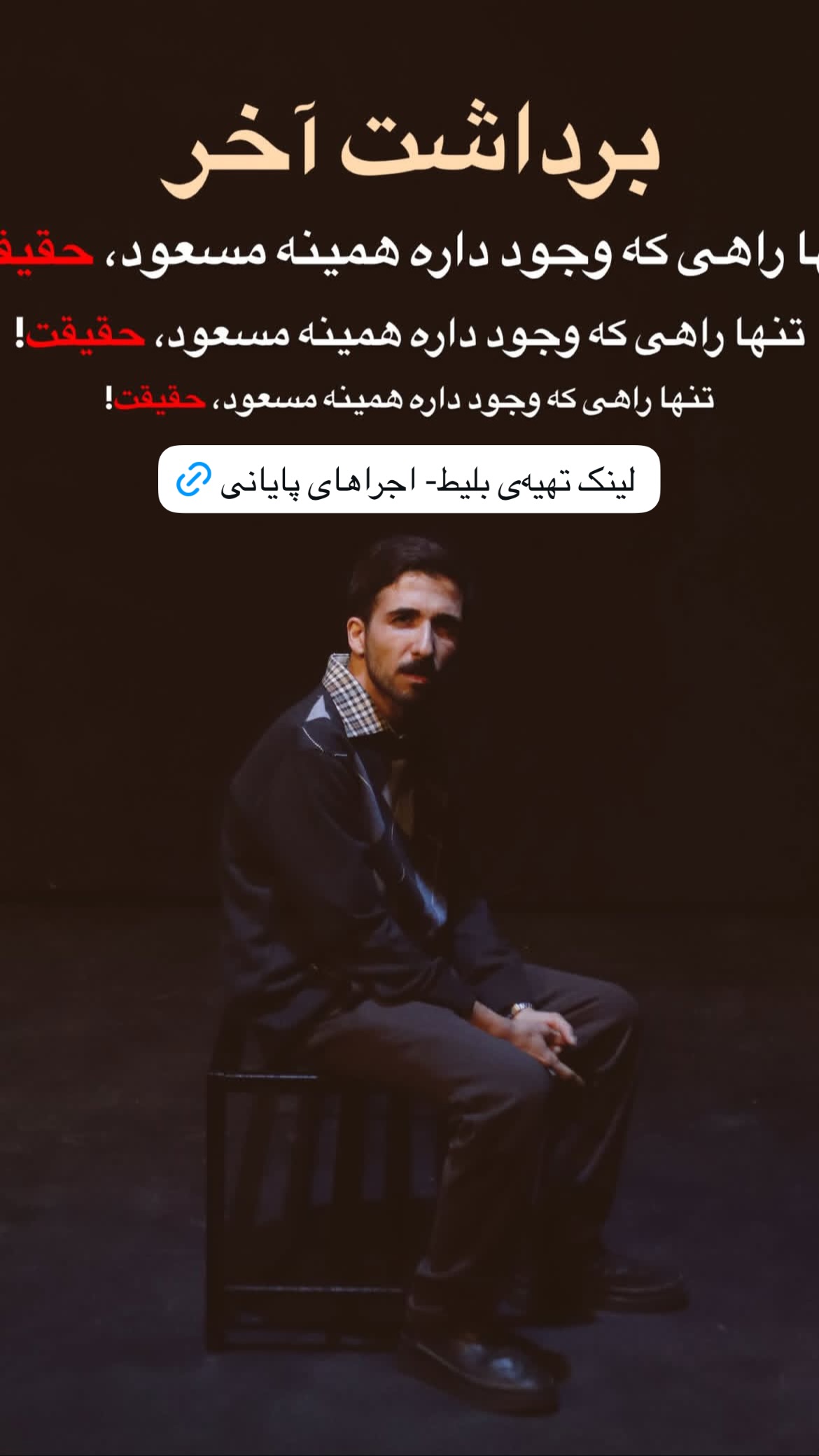  جدید ترین استوری اینستاگرام سینا رازقی