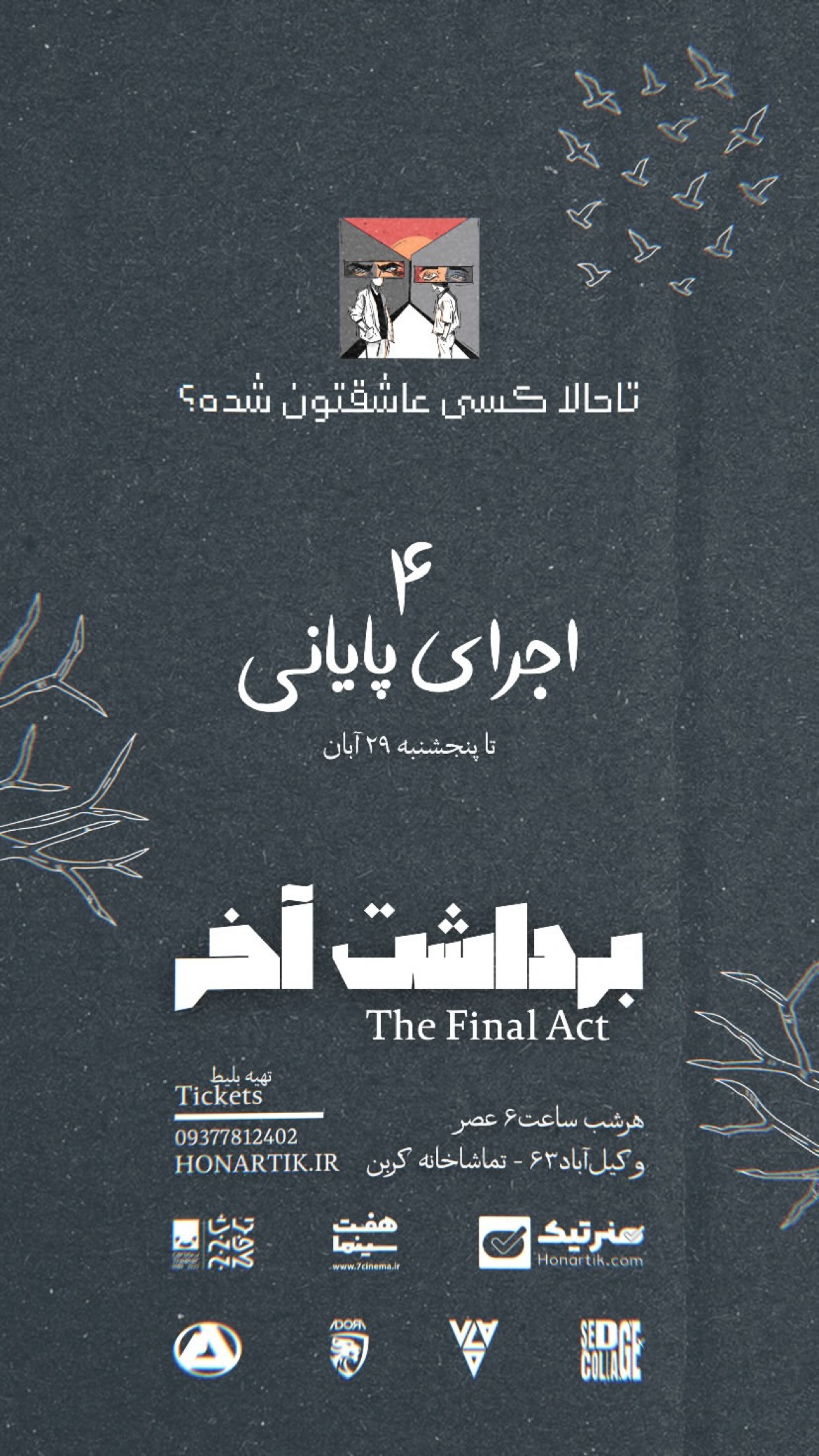  جدید ترین استوری اینستاگرام سینا رازقی