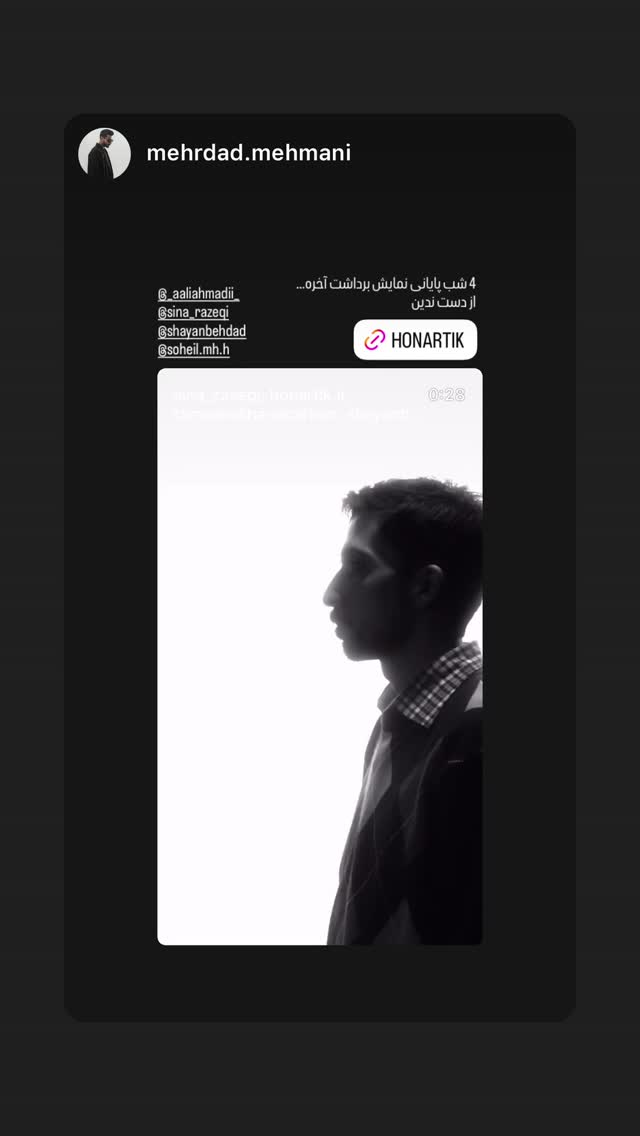  جدید ترین استوری اینستاگرام سینا رازقی