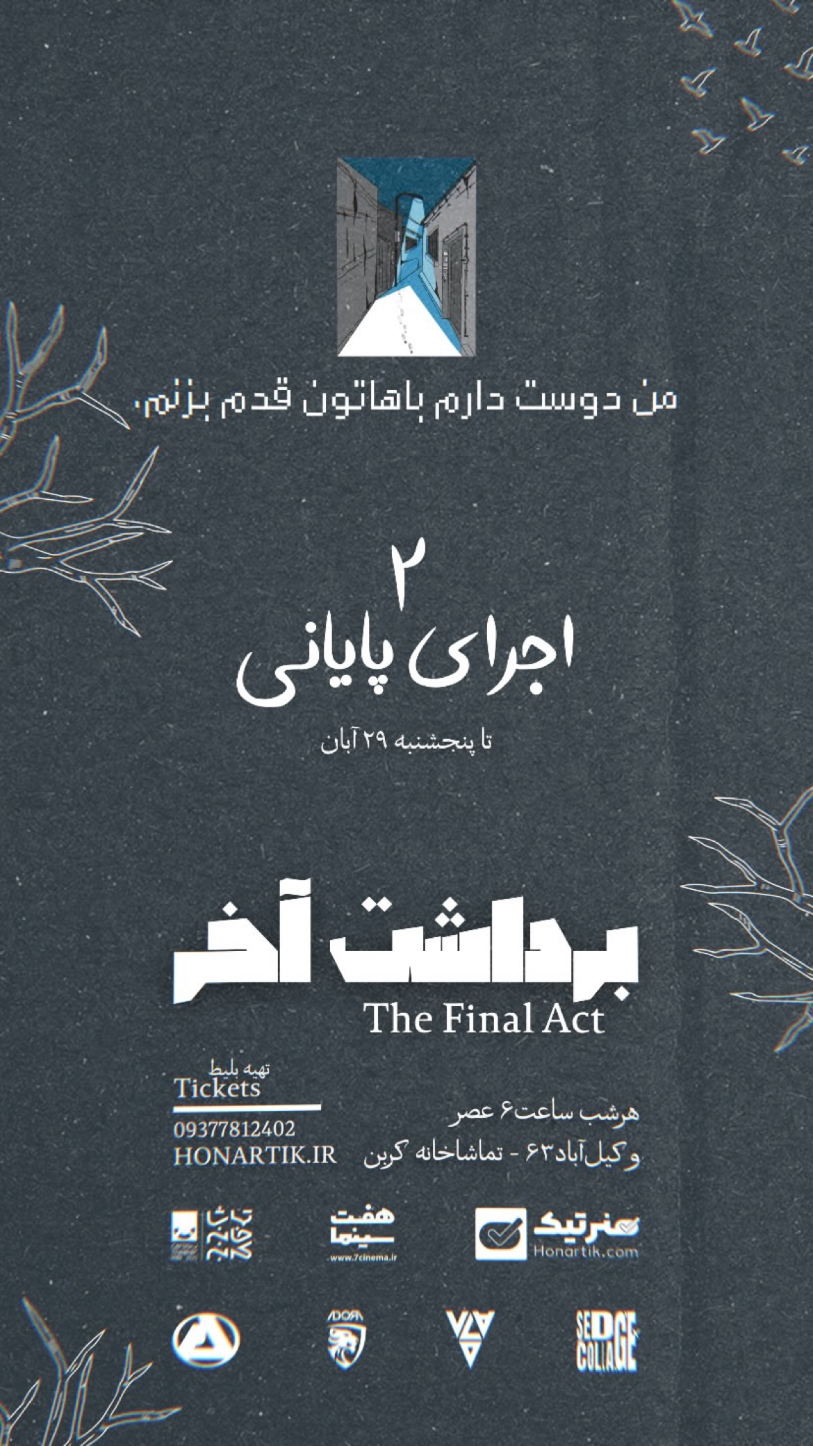  جدید ترین استوری اینستاگرام سینا رازقی