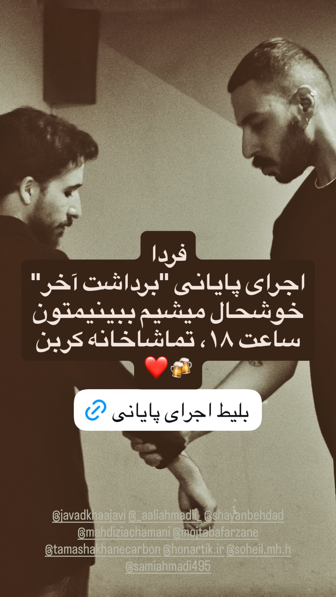  جدید ترین استوری اینستاگرام سینا رازقی