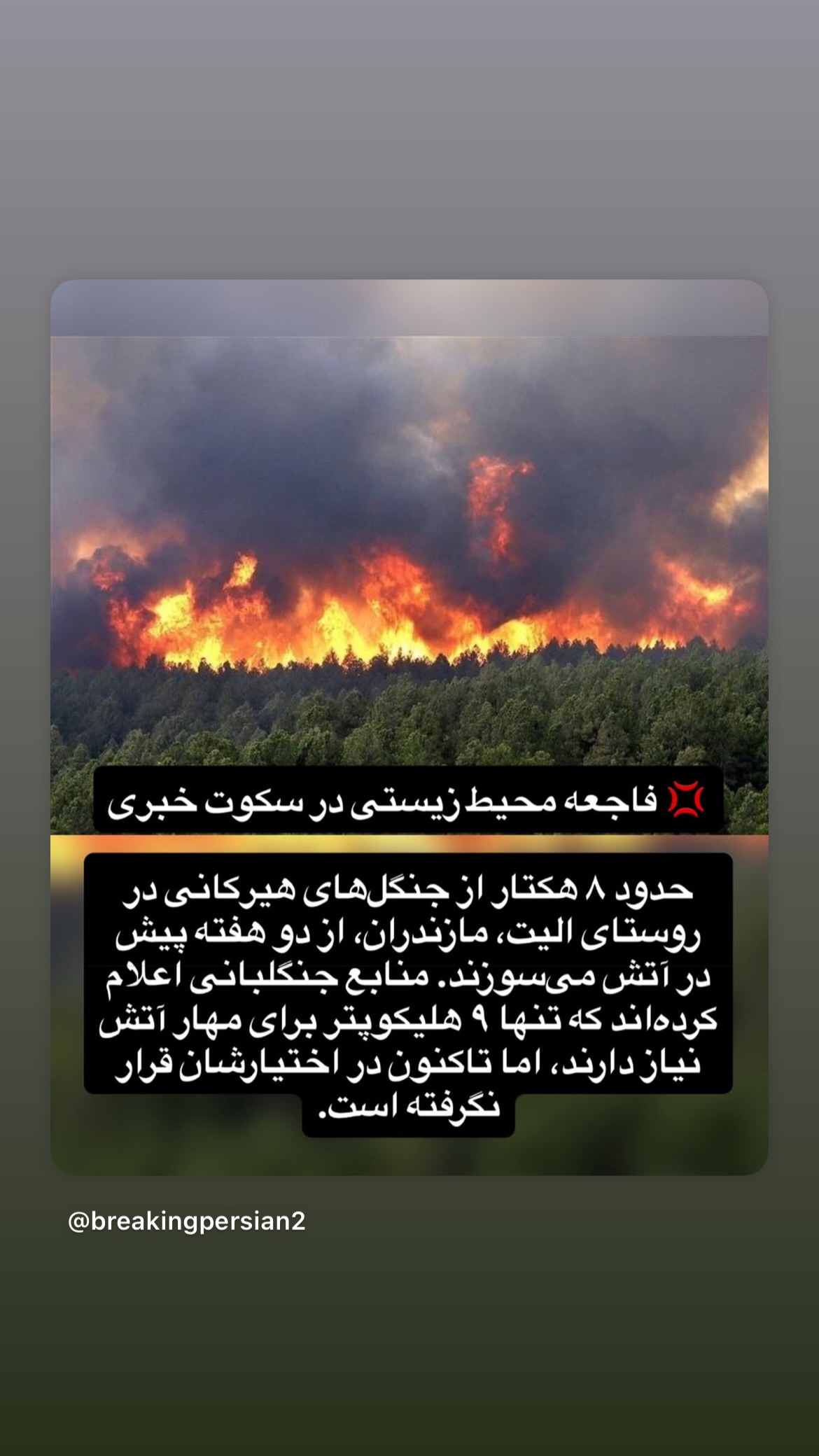  جدید ترین استوری اینستاگرام سینا رازقی