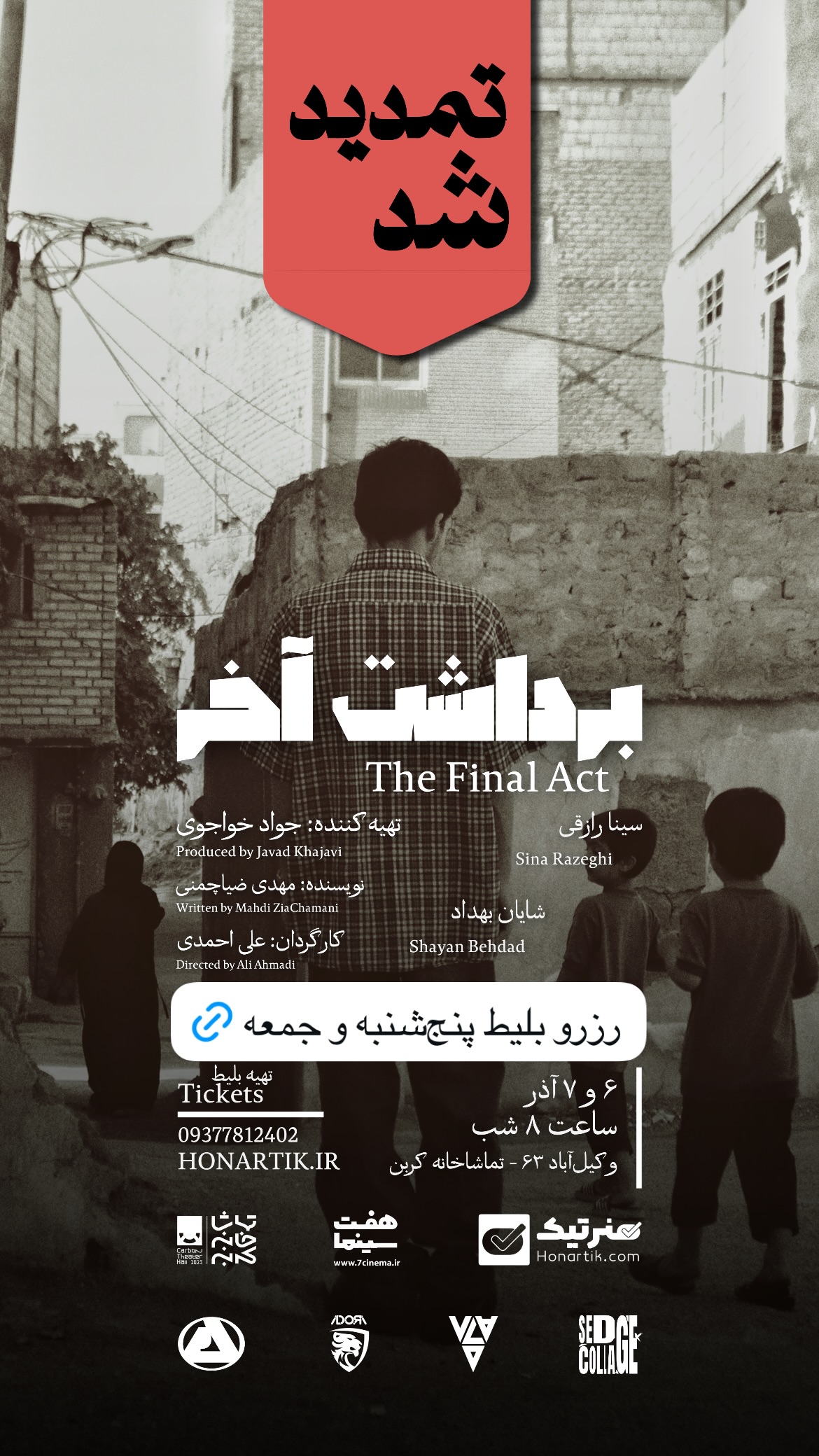  جدید ترین استوری اینستاگرام سینا رازقی