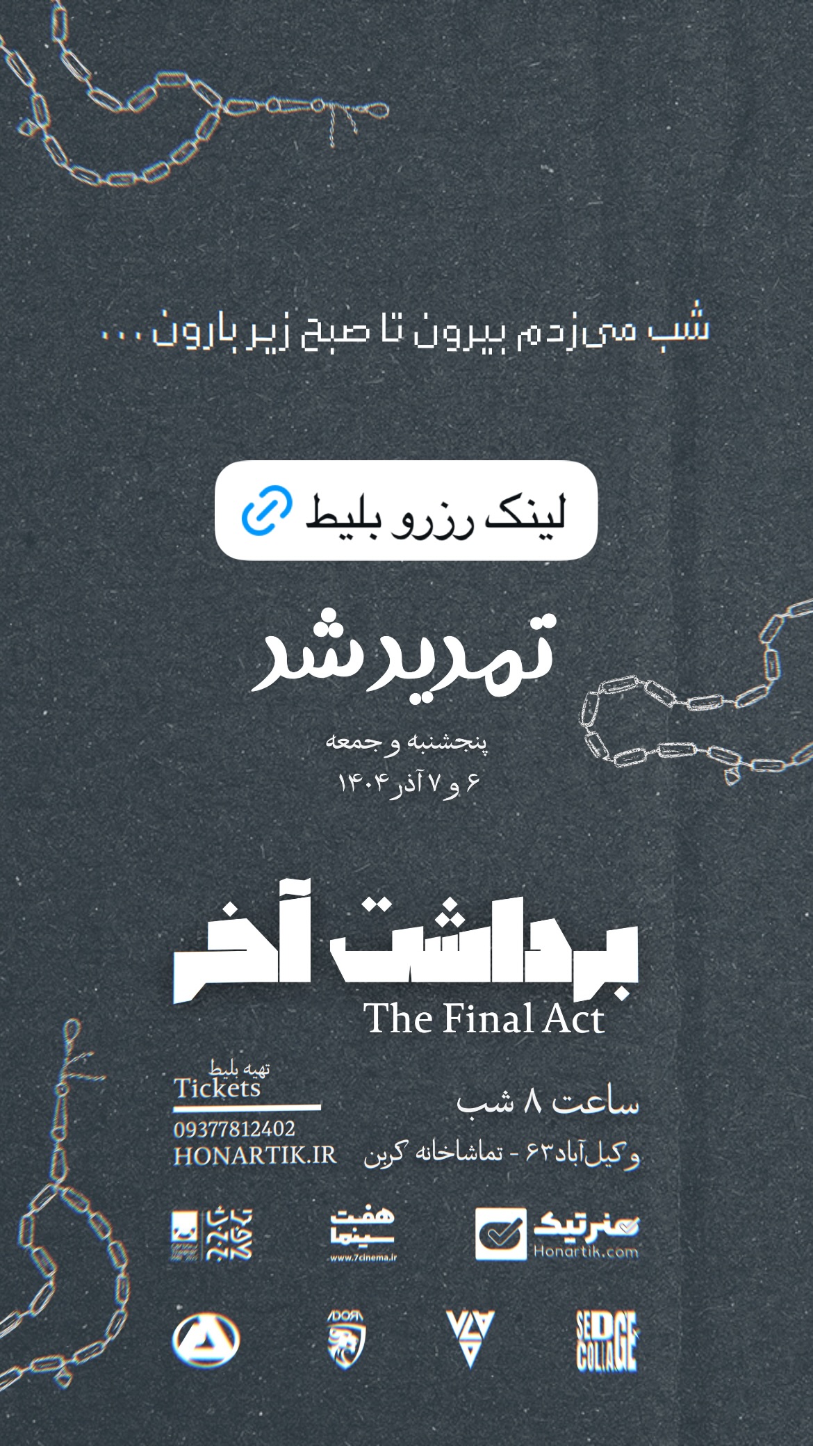  جدید ترین استوری اینستاگرام سینا رازقی