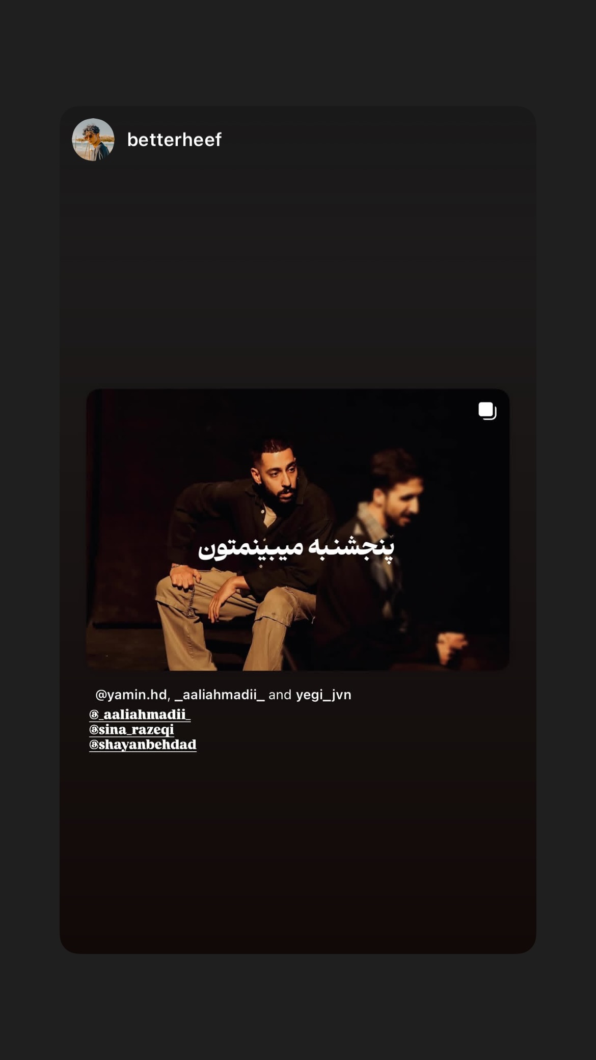  جدید ترین استوری اینستاگرام سینا رازقی