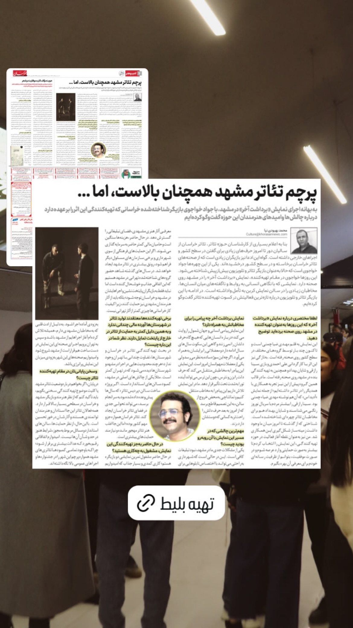  جدید ترین استوری اینستاگرام سینا رازقی
