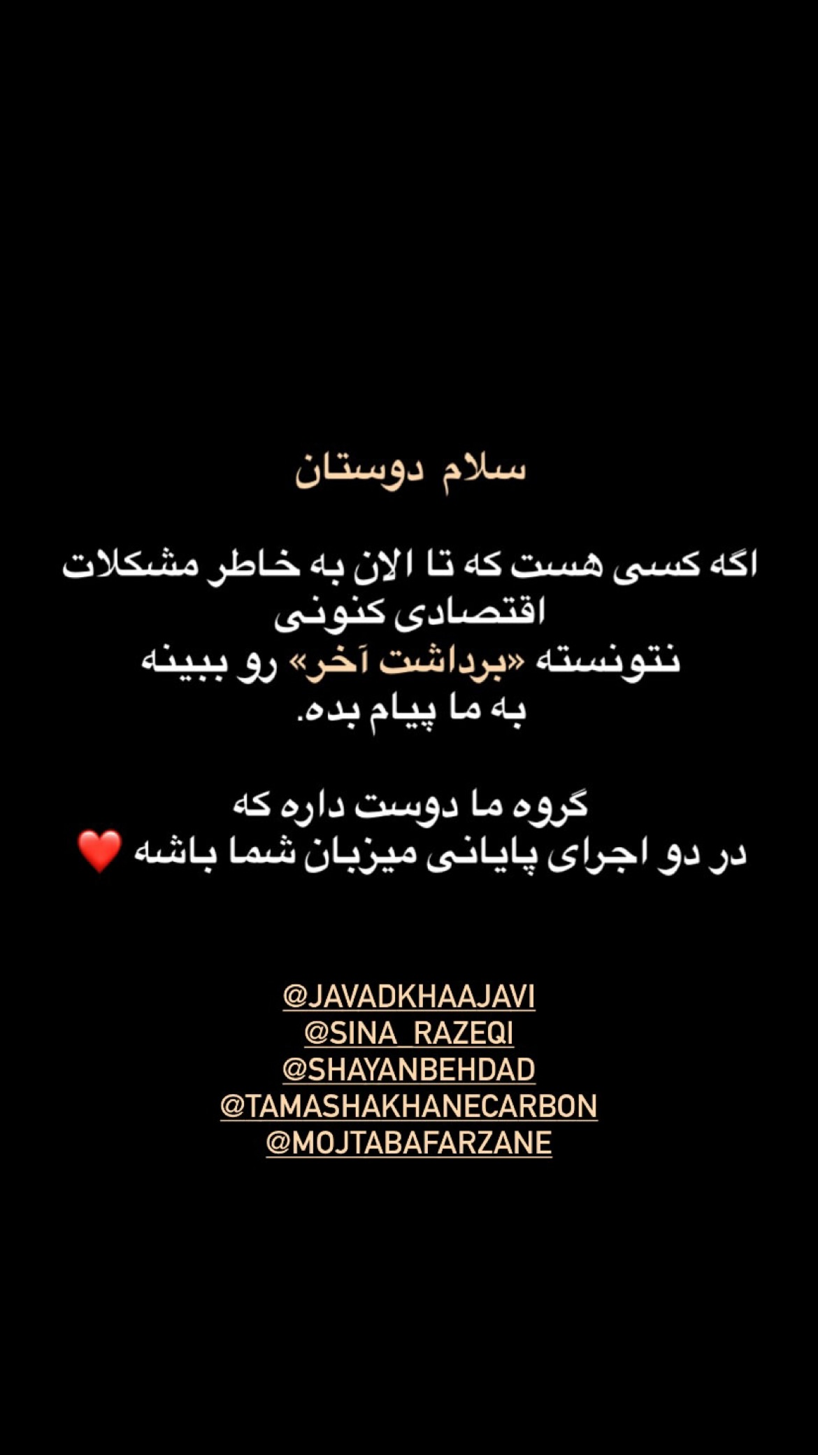  جدید ترین استوری اینستاگرام سینا رازقی