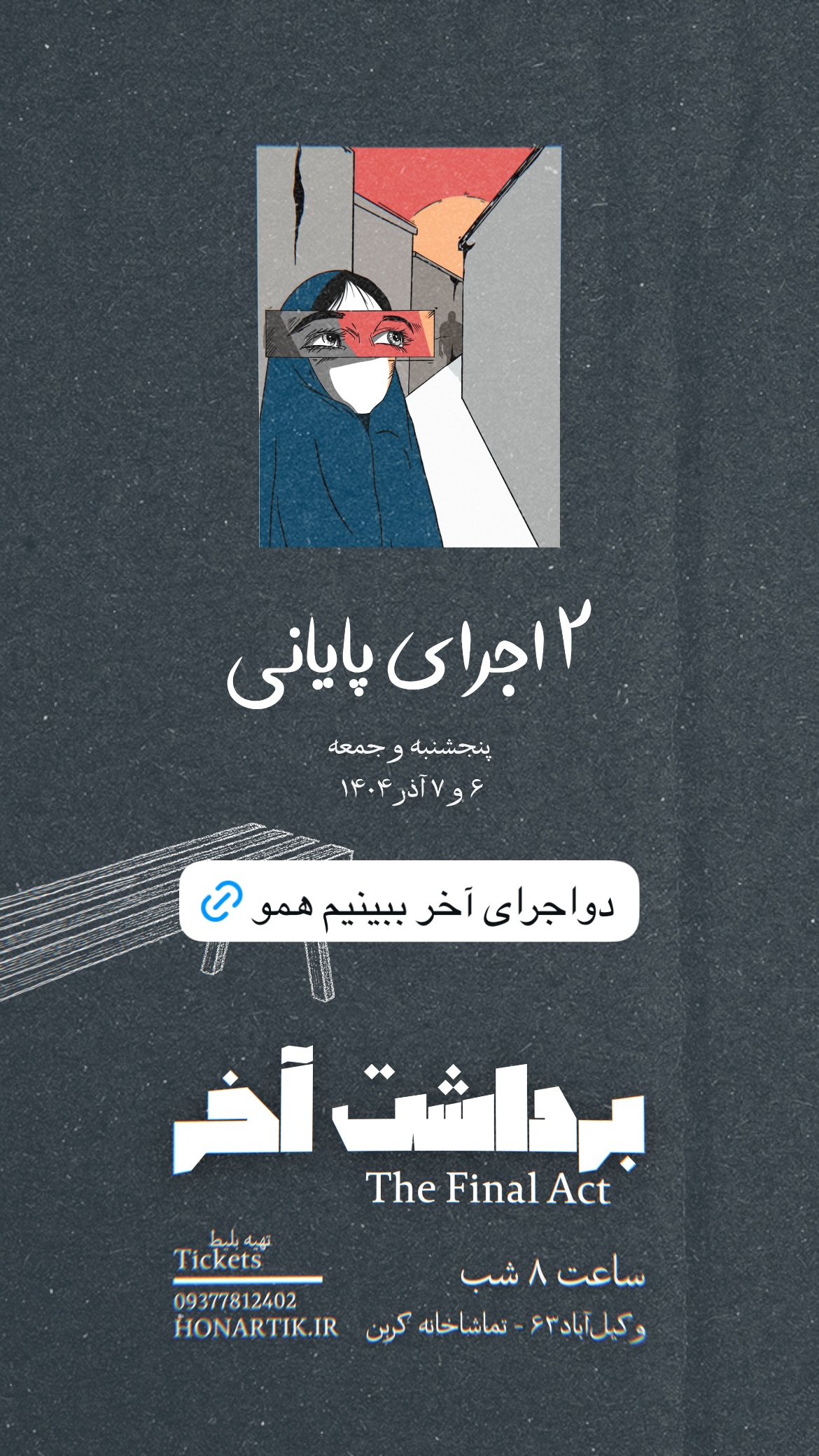  جدید ترین استوری اینستاگرام سینا رازقی