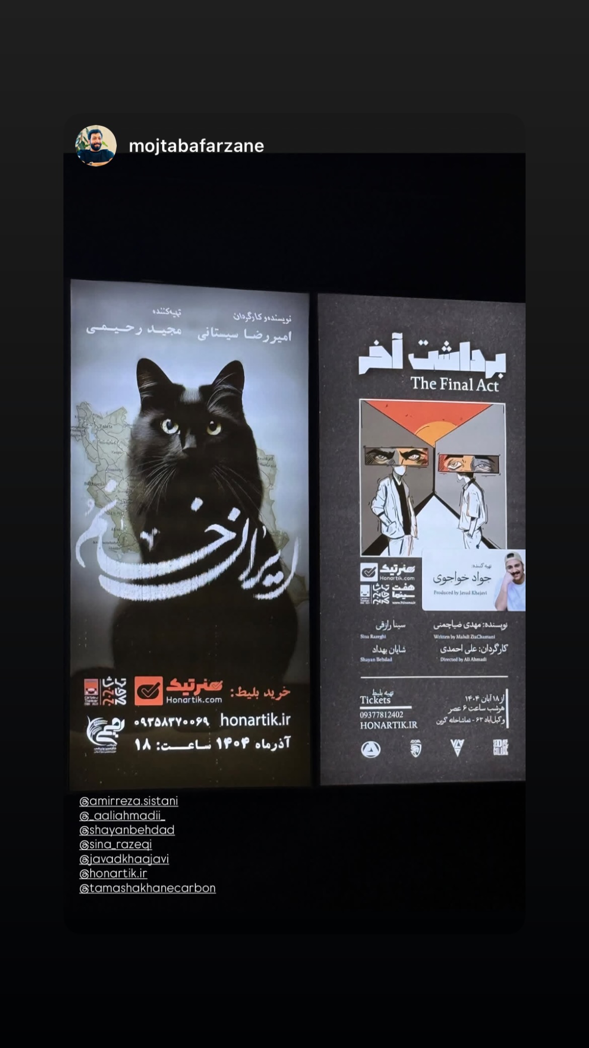  جدید ترین استوری اینستاگرام سینا رازقی