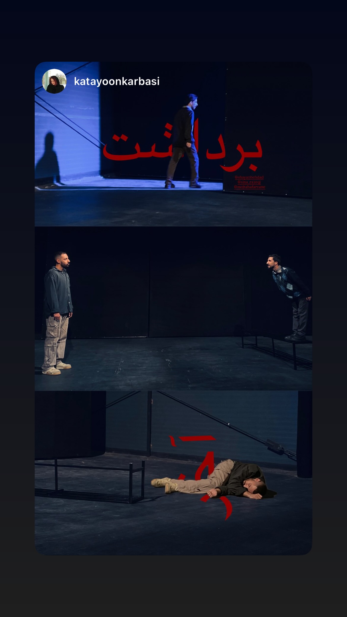  جدید ترین استوری اینستاگرام سینا رازقی