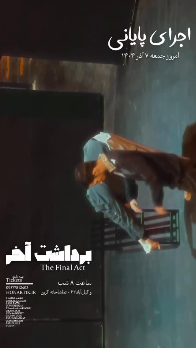 جدید ترین استوری اینستاگرام سینا رازقی