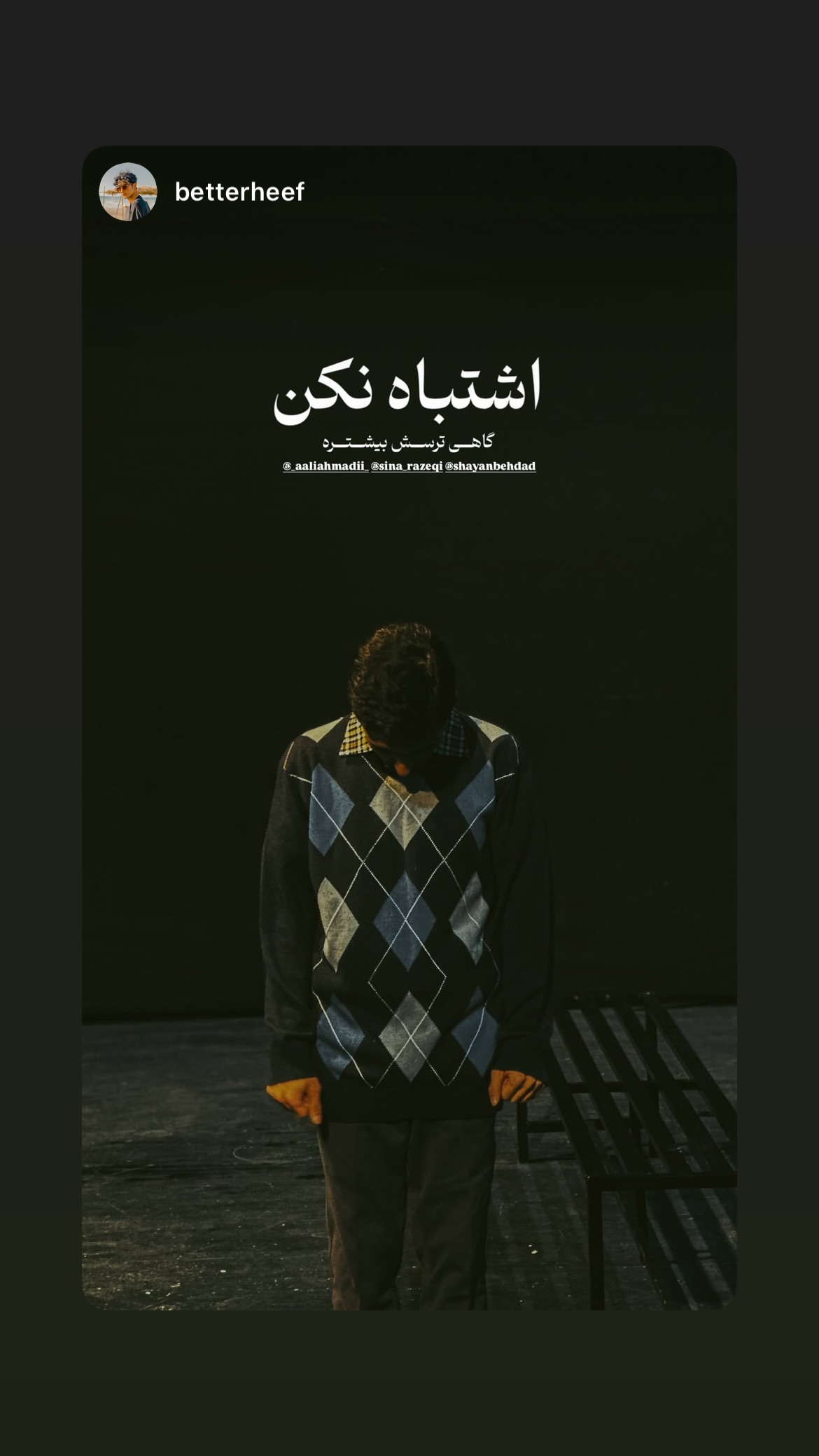  جدید ترین استوری اینستاگرام سینا رازقی