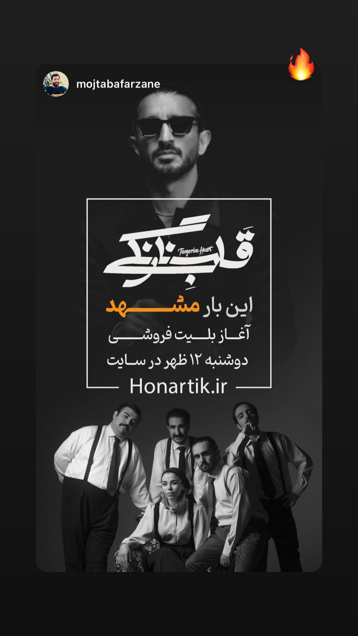  جدید ترین استوری اینستاگرام سینا رازقی