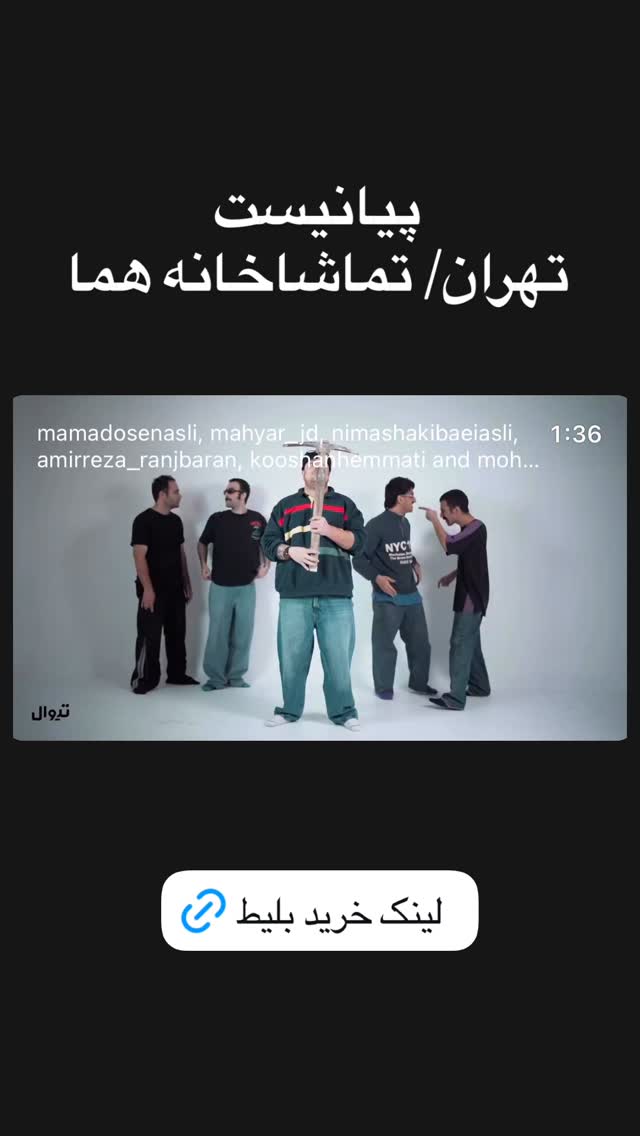  جدید ترین استوری اینستاگرام سینا رازقی