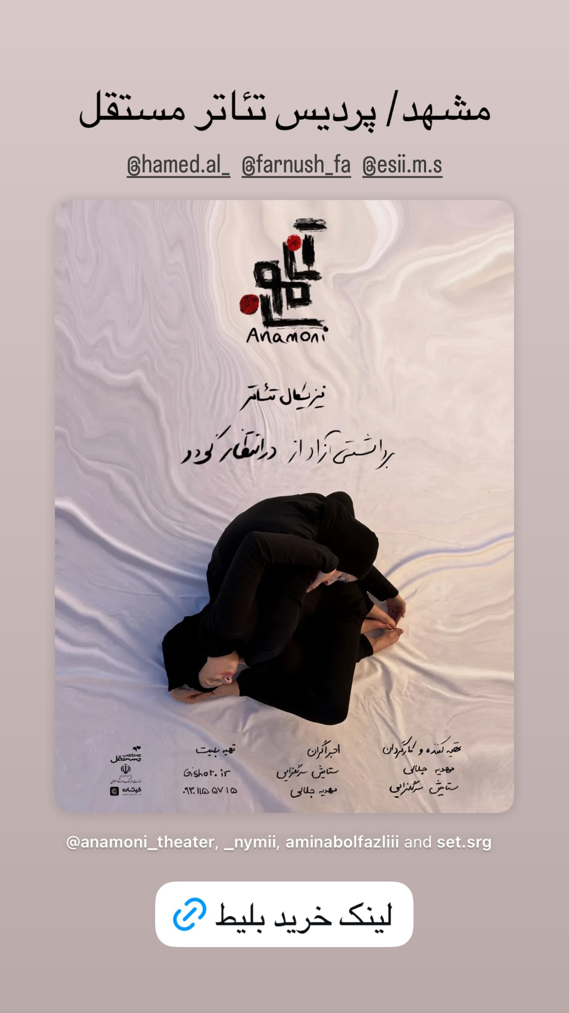  جدید ترین استوری اینستاگرام سینا رازقی