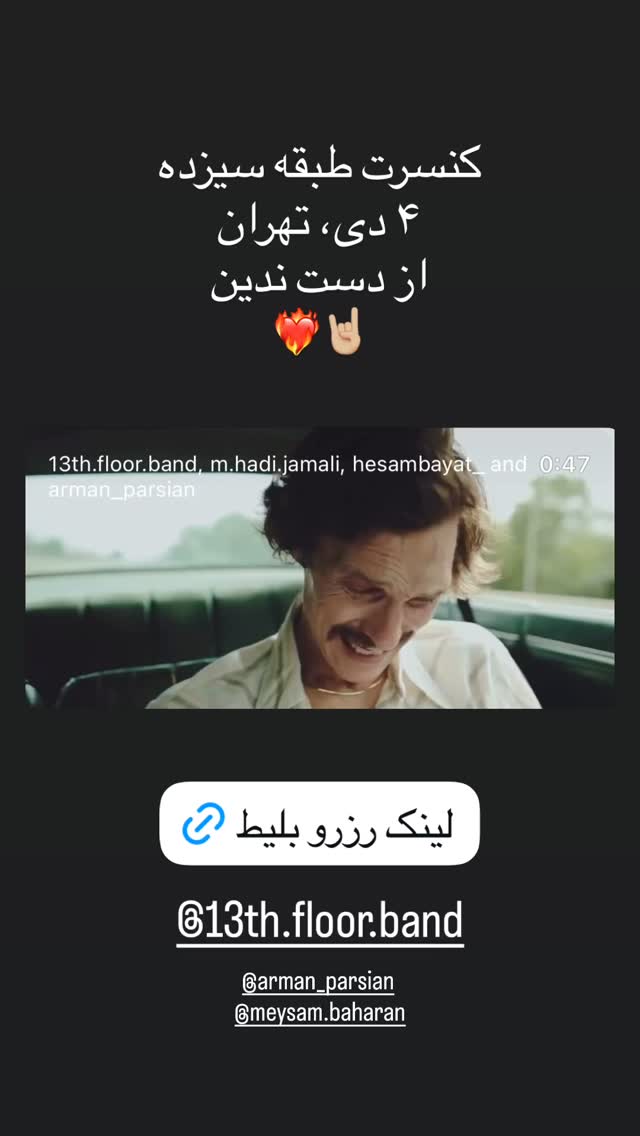  جدید ترین استوری اینستاگرام سینا رازقی