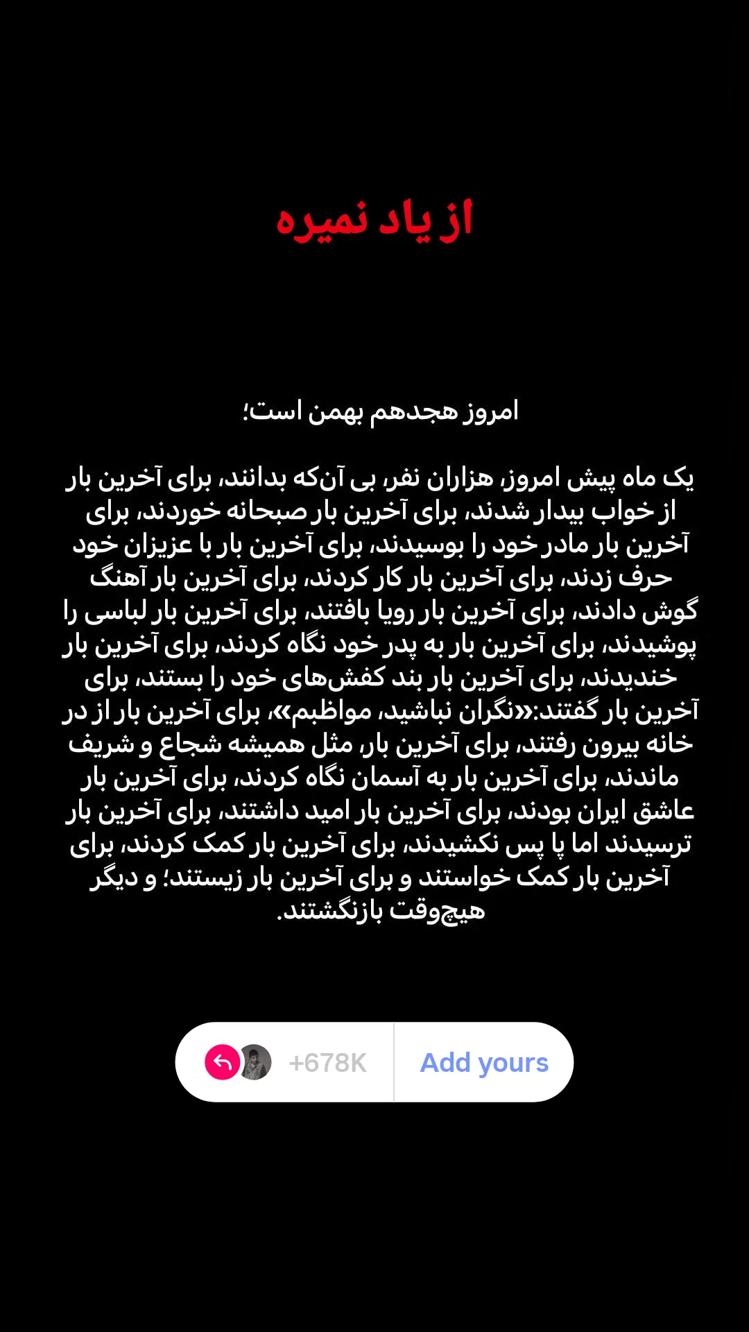  جدید ترین استوری اینستاگرام سینا رازقی