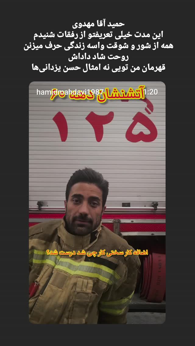  جدید ترین استوری اینستاگرام سینا رازقی