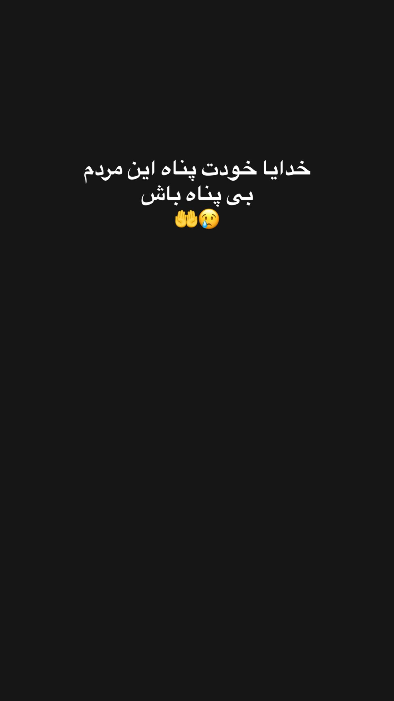  جدید ترین استوری اینستاگرام سینا شعبان خانی