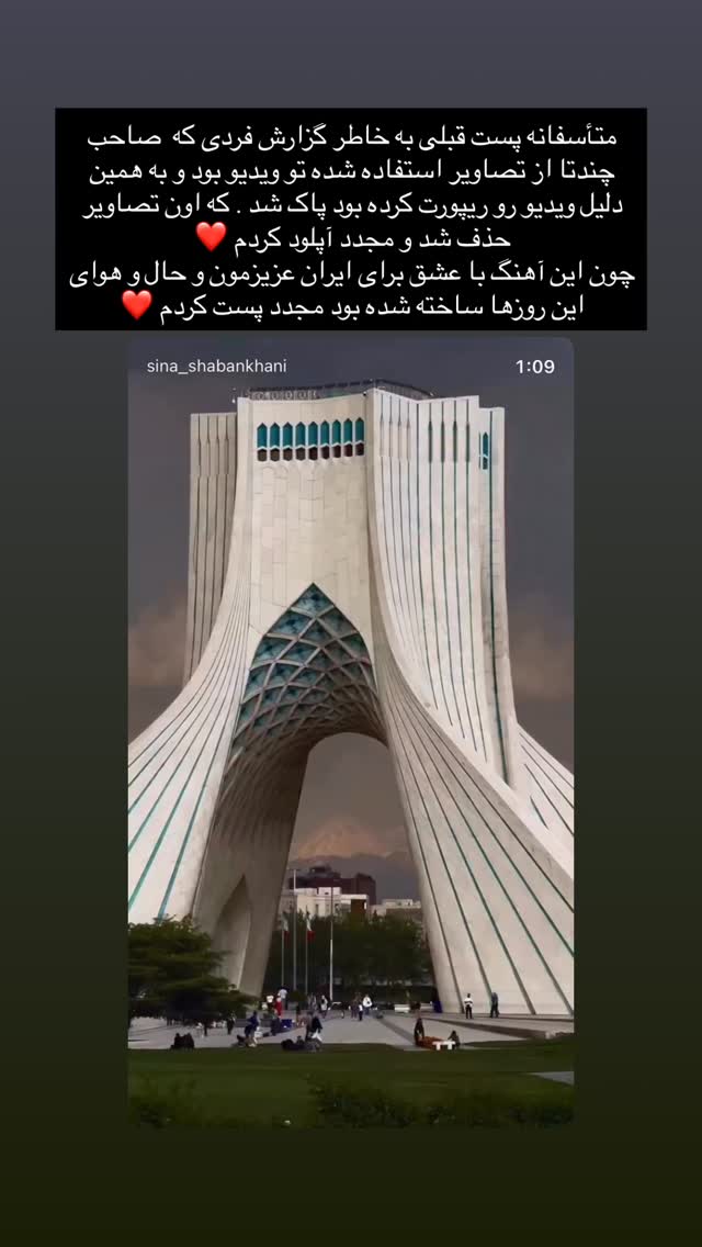  جدید ترین استوری اینستاگرام سینا شعبان خانی