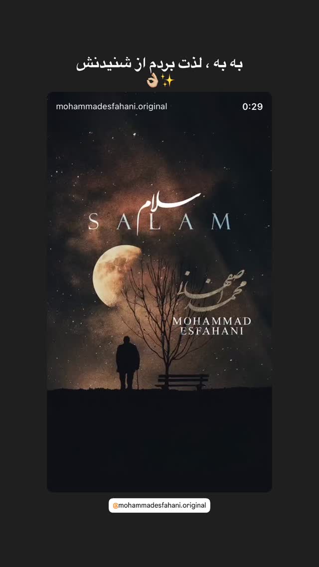  جدید ترین استوری اینستاگرام سینا شعبان خانی