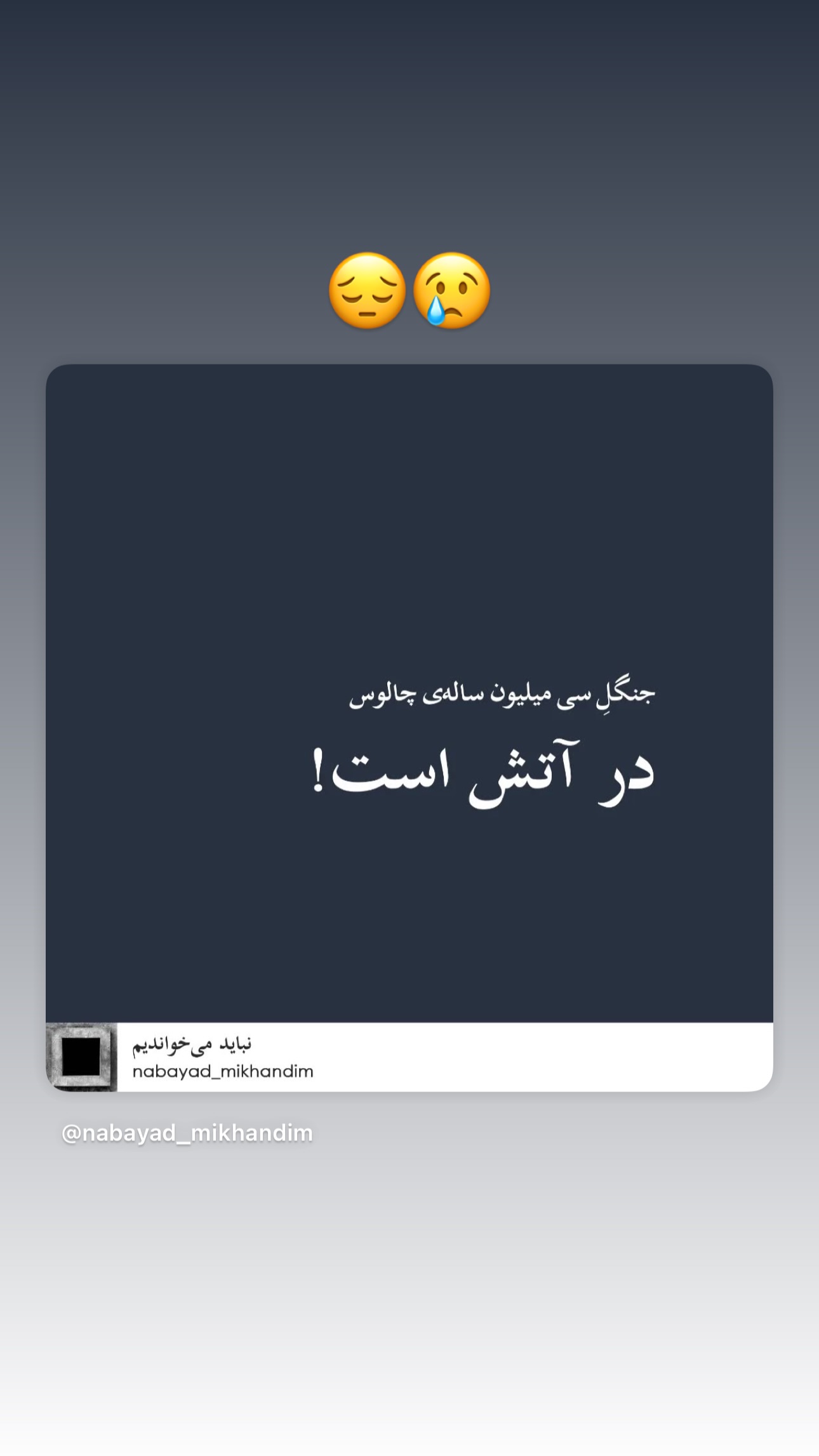  جدید ترین استوری اینستاگرام سینا شعبان خانی