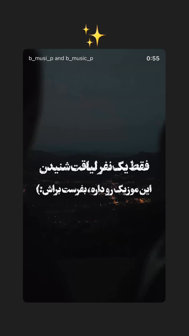  جدید ترین استوری اینستاگرام سینا شعبان خانی