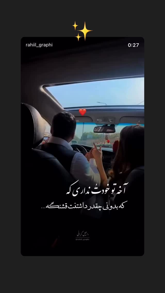  جدید ترین استوری اینستاگرام سینا شعبان خانی