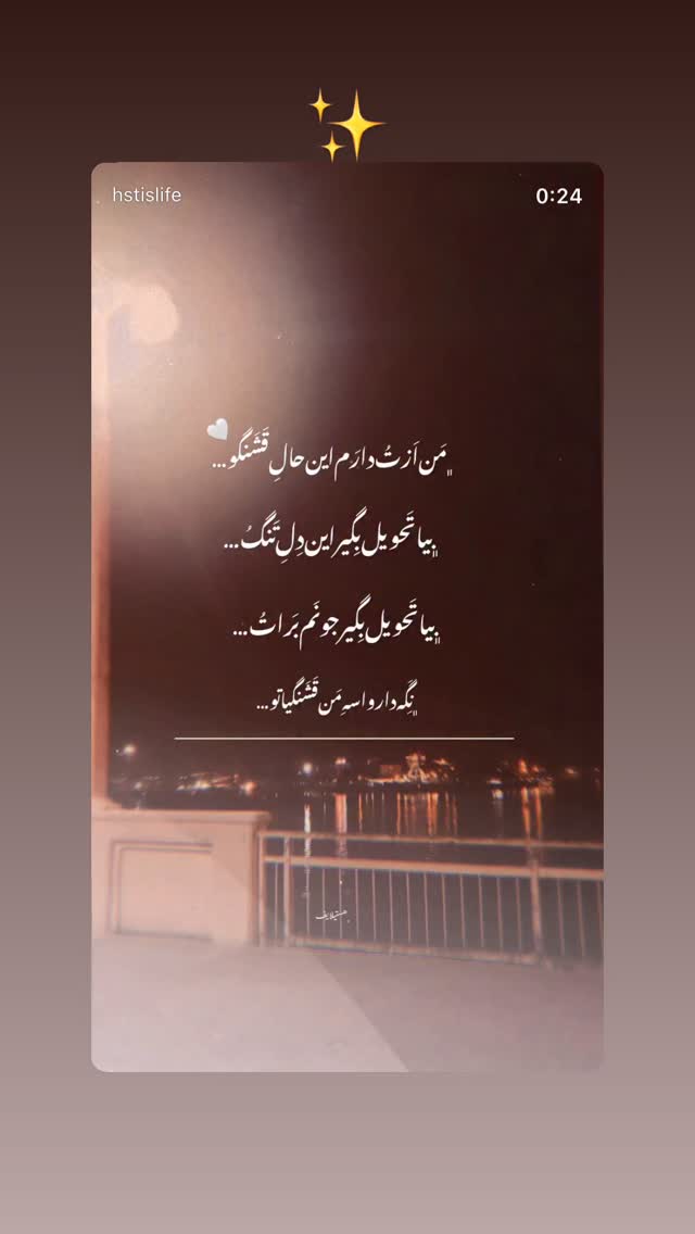  جدید ترین استوری اینستاگرام سینا شعبان خانی