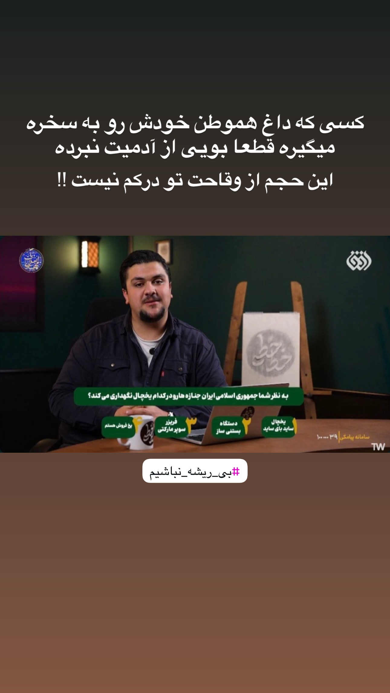  جدید ترین استوری اینستاگرام سینا شعبان خانی