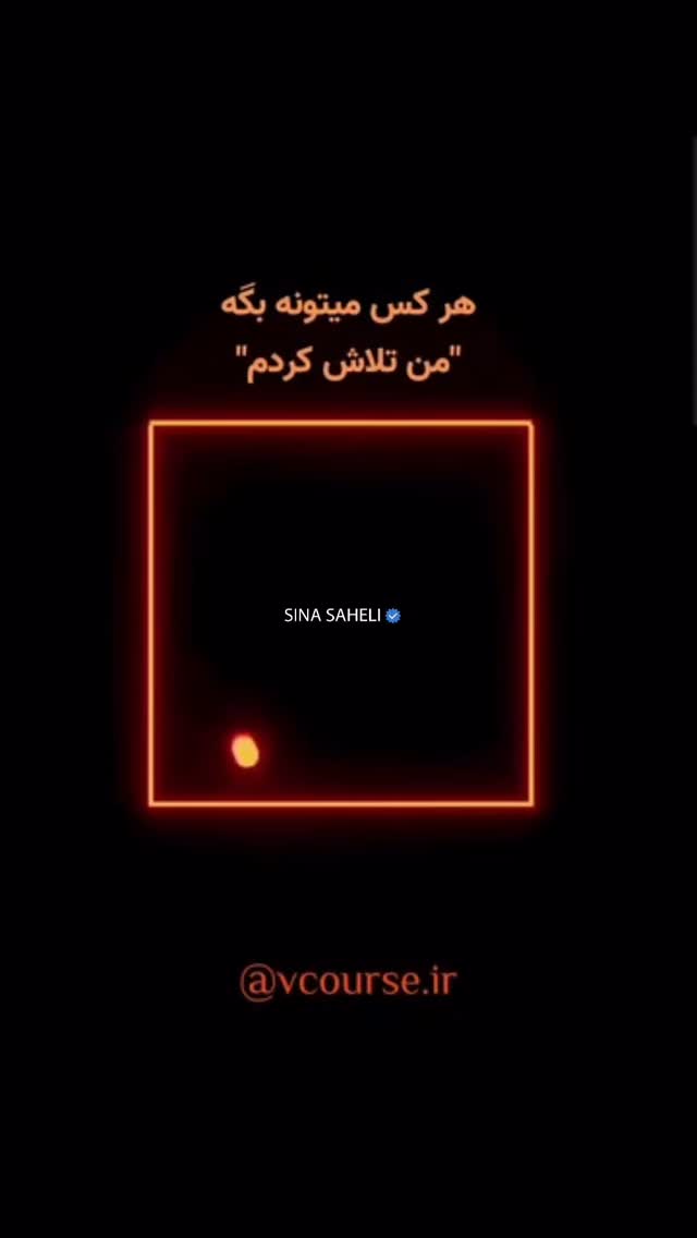  جدید ترین استوری اینستاگرام سینا ساحلی