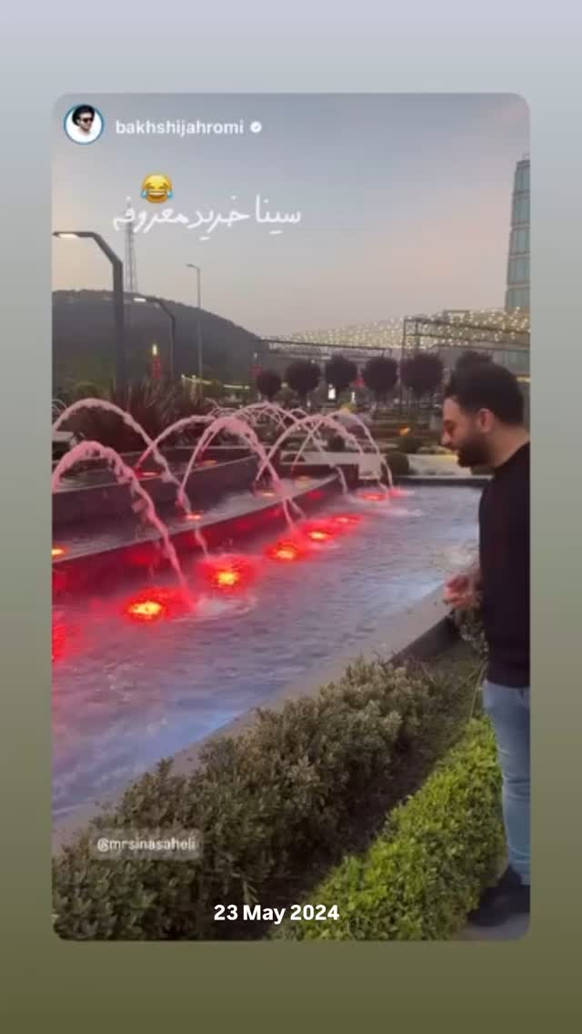  جدید ترین استوری اینستاگرام سینا ساحلی