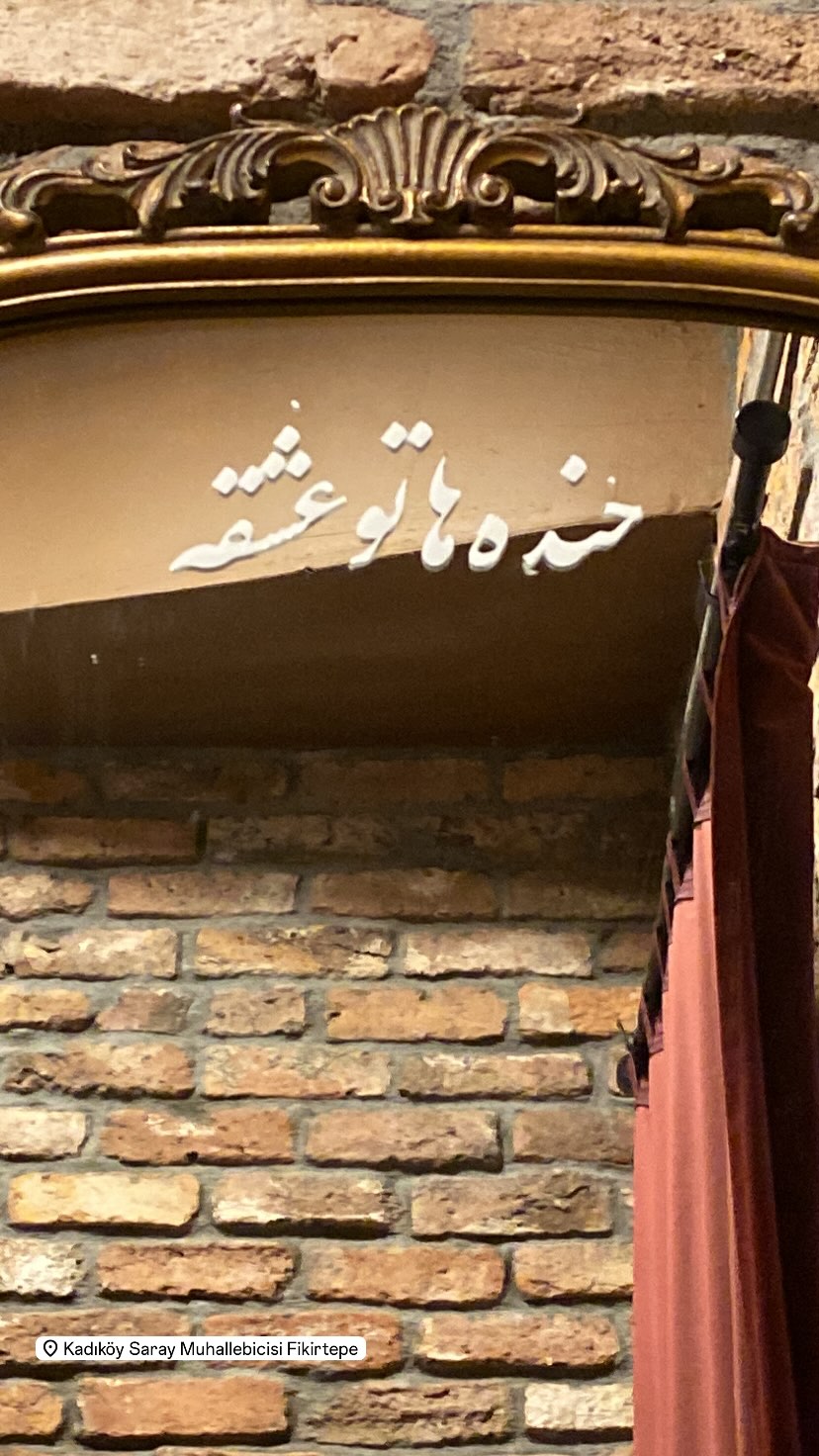  جدید ترین استوری اینستاگرام سینا ساحلی