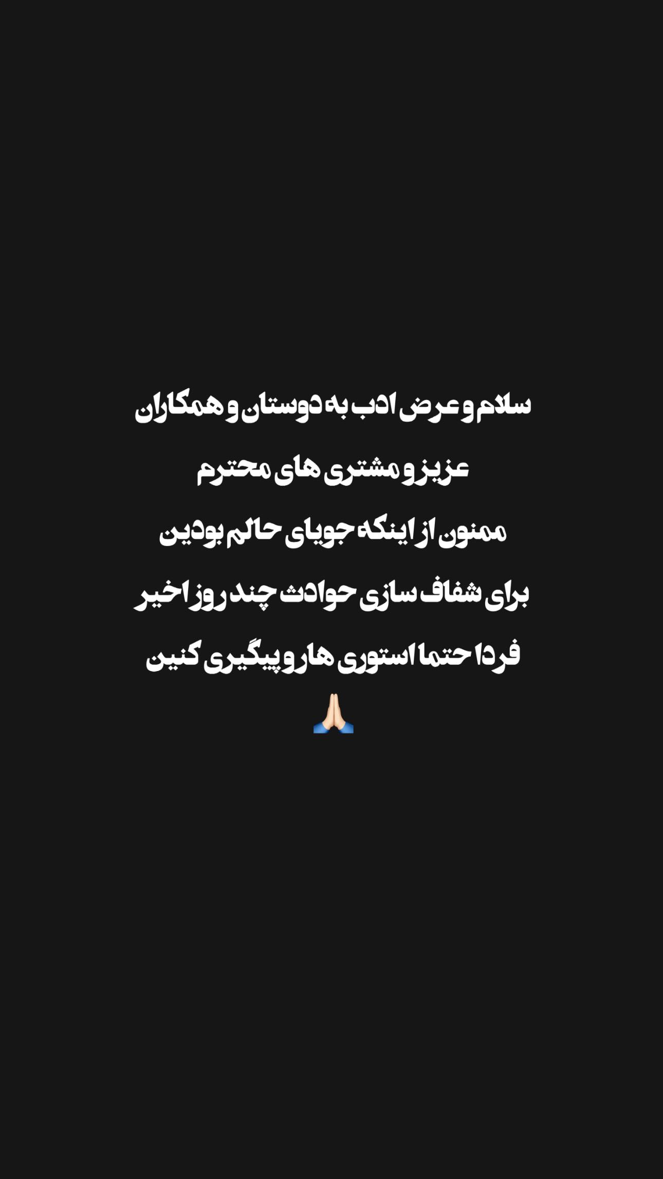  جدید ترین استوری اینستاگرام سینا ساحلی