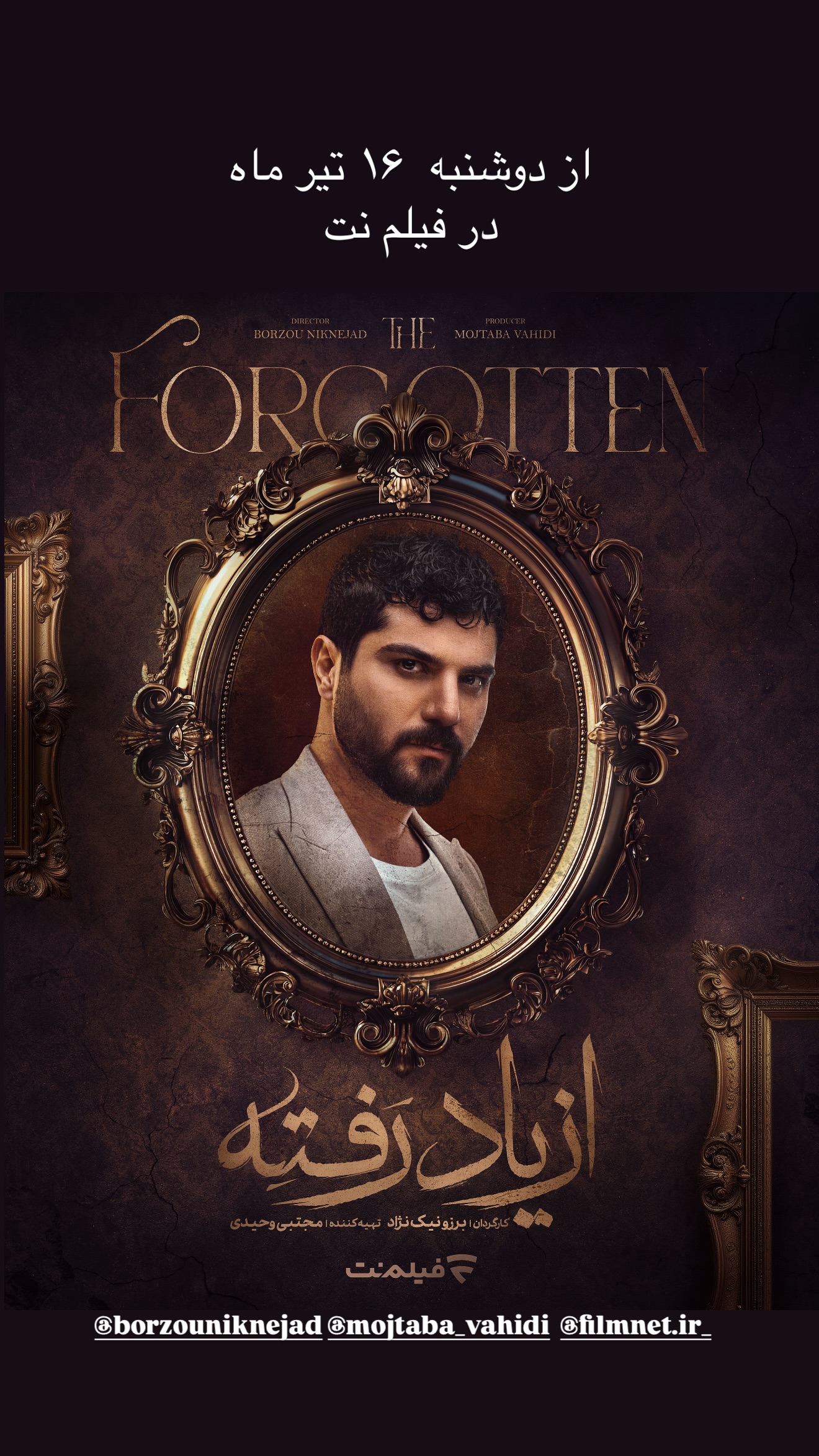  جدید ترین استوری اینستاگرام سینا سهیلی